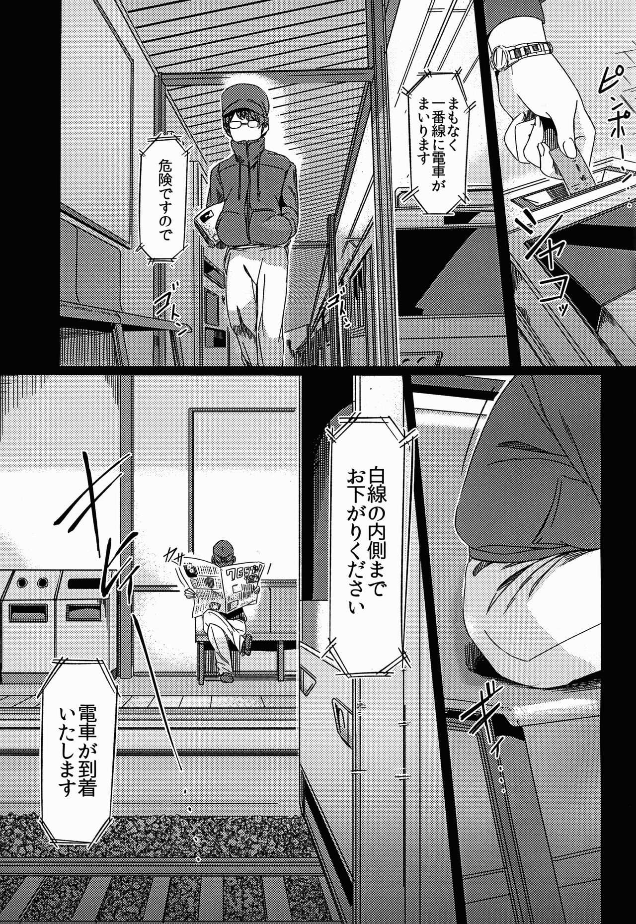 Fukunyuu M@STER Cinderella Stage page 3