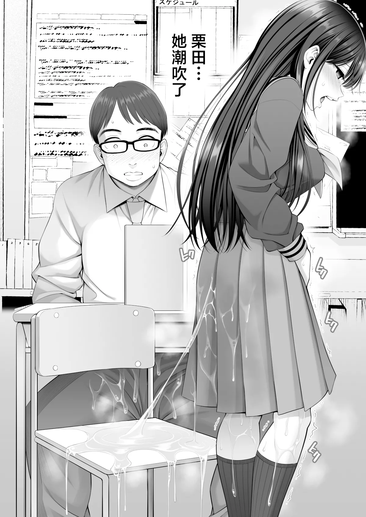 Fukusei Manko 2~ Majime na Manko Hen~ page 15