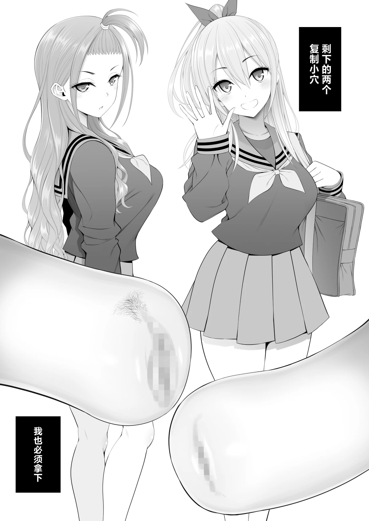 Fukusei Manko 2~ Majime na Manko Hen~ page 52