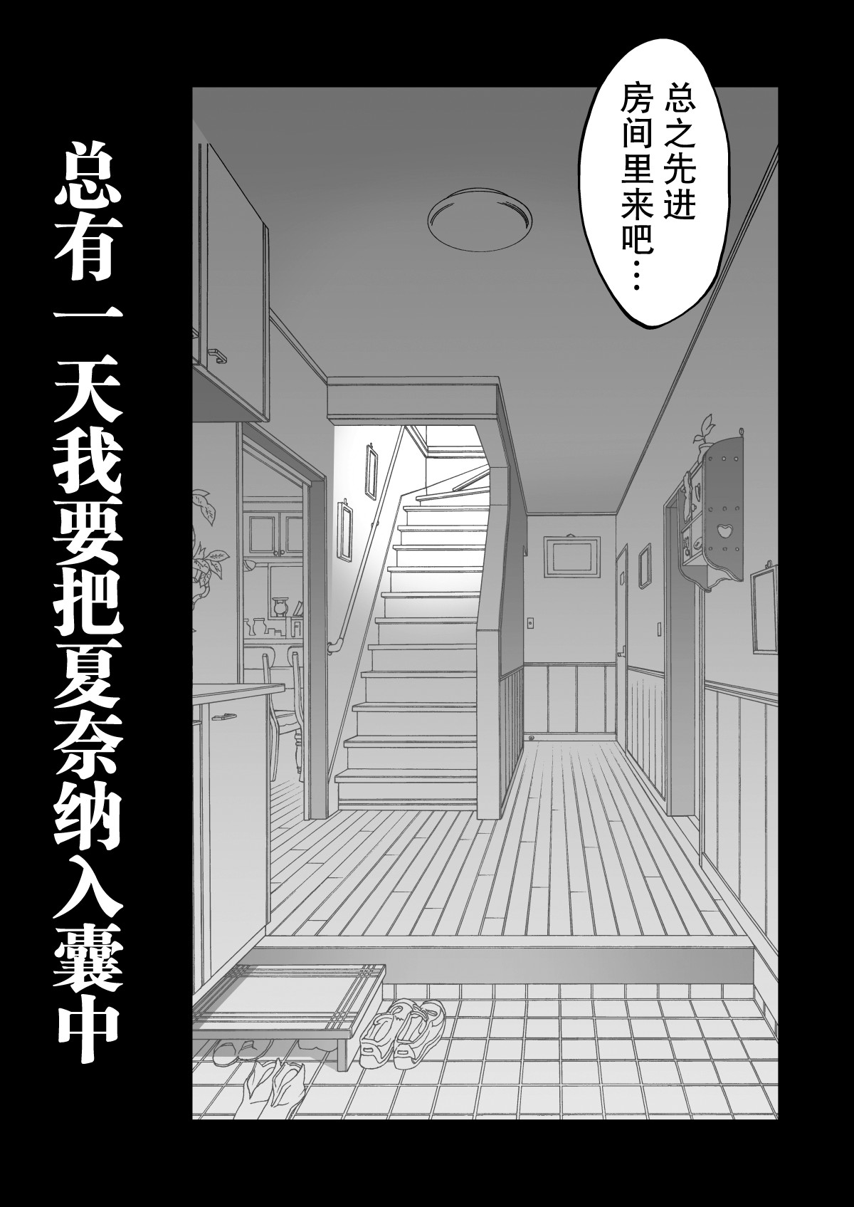 Fukusei Manko page 50