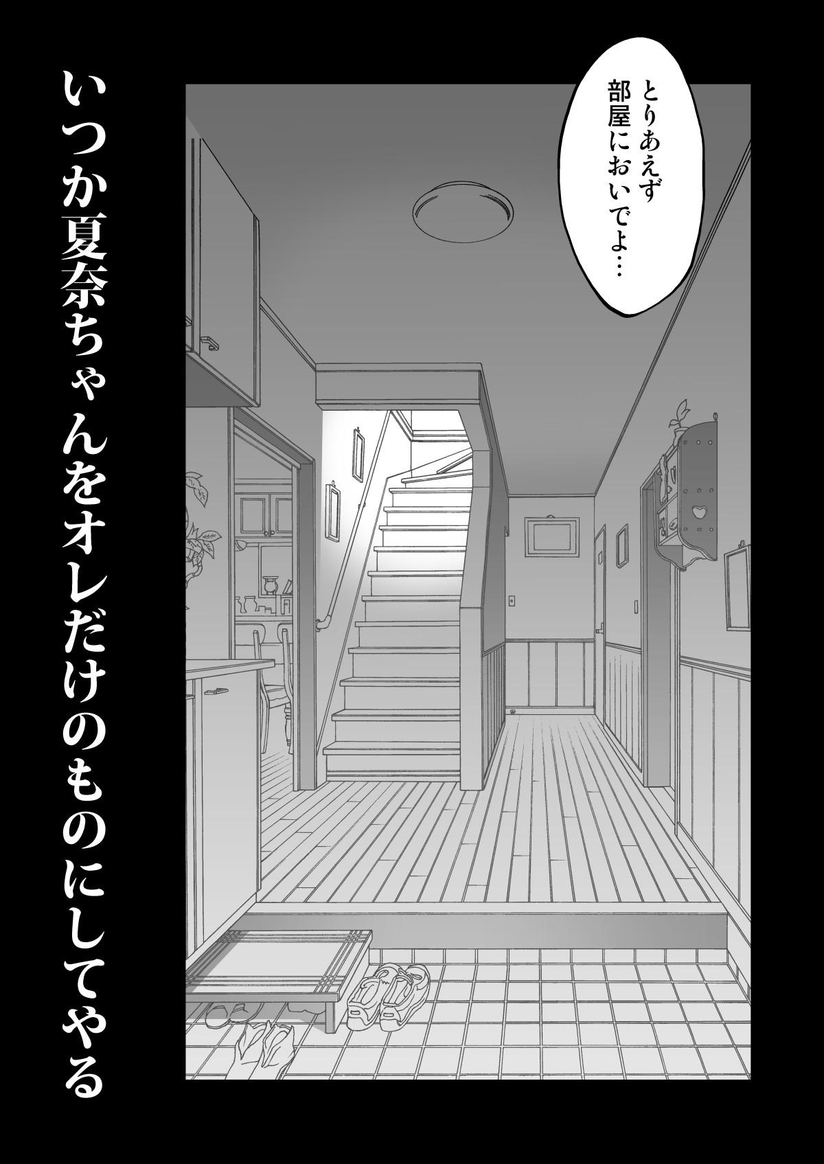 Fukusei Manko page 50
