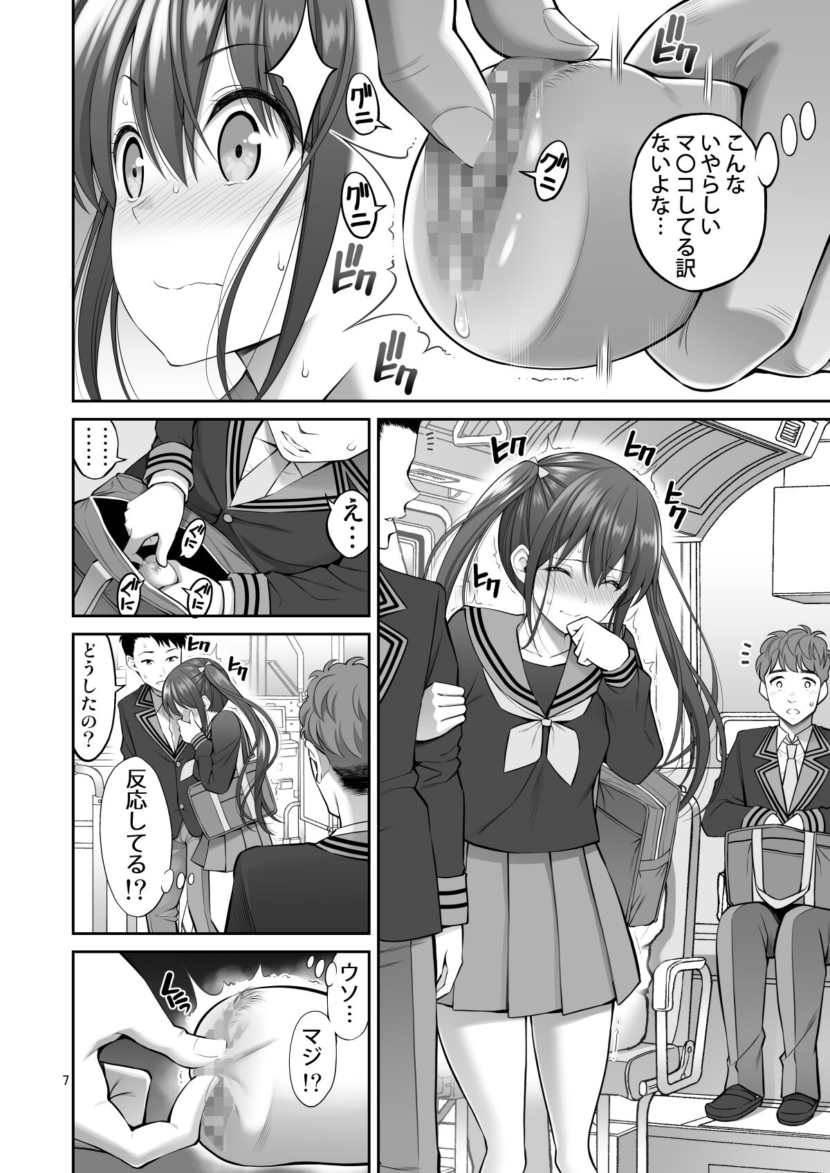 Fukusei Manko page 7