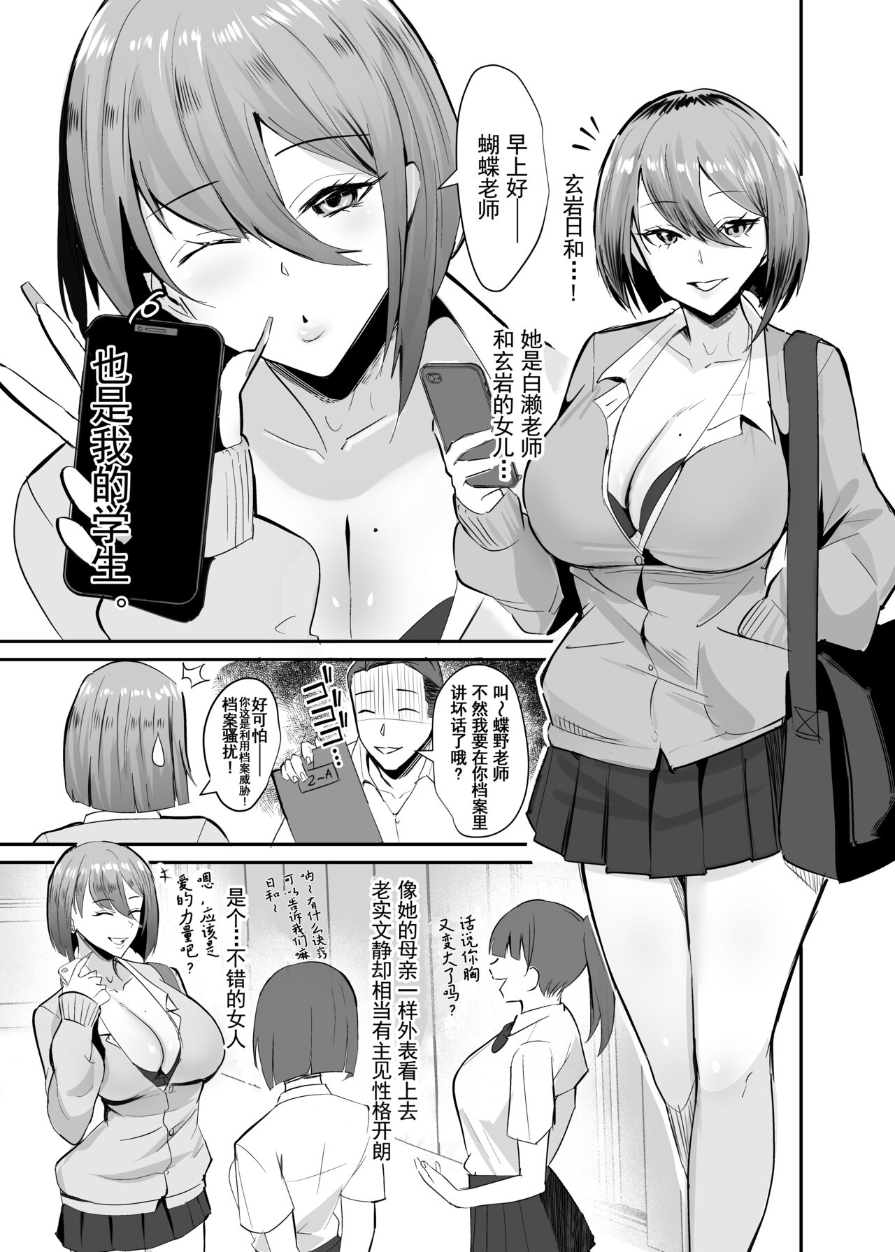 Fukushu NTR <Okaseri Kaeshi Tatsuri Kaeshi> ~Mou Gamannarane! Oyako Soutte Baka na Otoko to Taukiae Iyakatte!~ page 10
