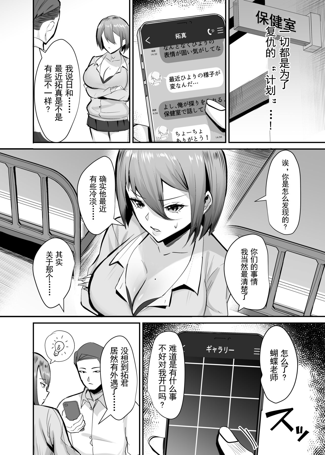 Fukushu NTR <Okaseri Kaeshi Tatsuri Kaeshi> ~Mou Gamannarane! Oyako Soutte Baka na Otoko to Taukiae Iyakatte!~ page 13