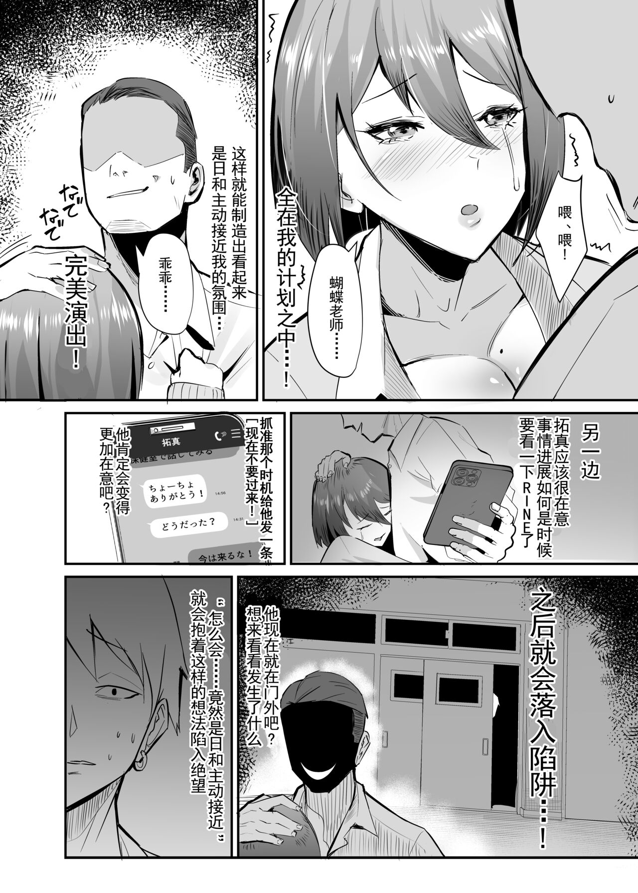 Fukushu NTR <Okaseri Kaeshi Tatsuri Kaeshi> ~Mou Gamannarane! Oyako Soutte Baka na Otoko to Taukiae Iyakatte!~ page 15
