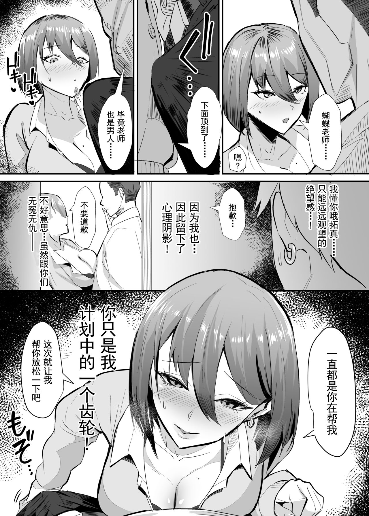 Fukushu NTR <Okaseri Kaeshi Tatsuri Kaeshi> ~Mou Gamannarane! Oyako Soutte Baka na Otoko to Taukiae Iyakatte!~ page 16