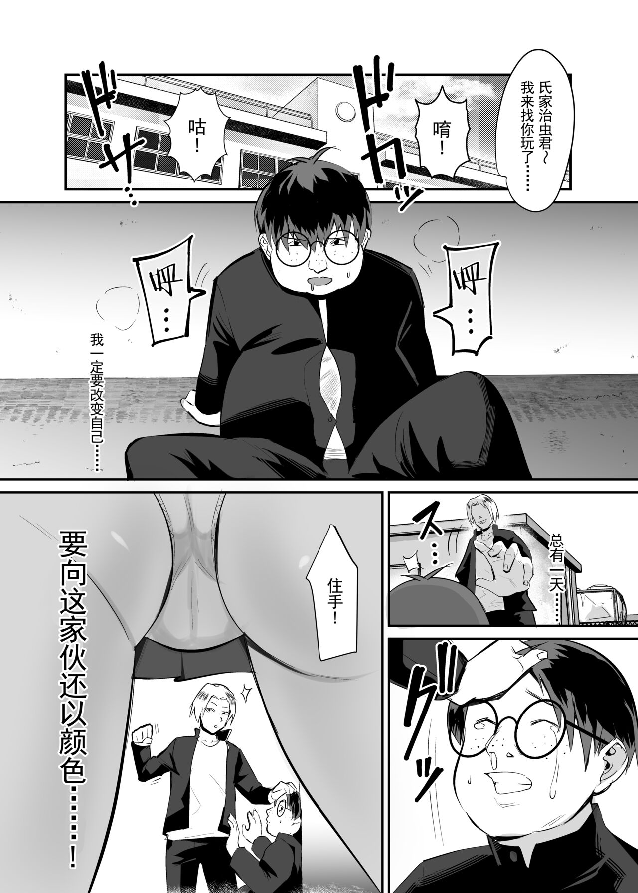 Fukushu NTR <Okaseri Kaeshi Tatsuri Kaeshi> ~Mou Gamannarane! Oyako Soutte Baka na Otoko to Taukiae Iyakatte!~ page 2