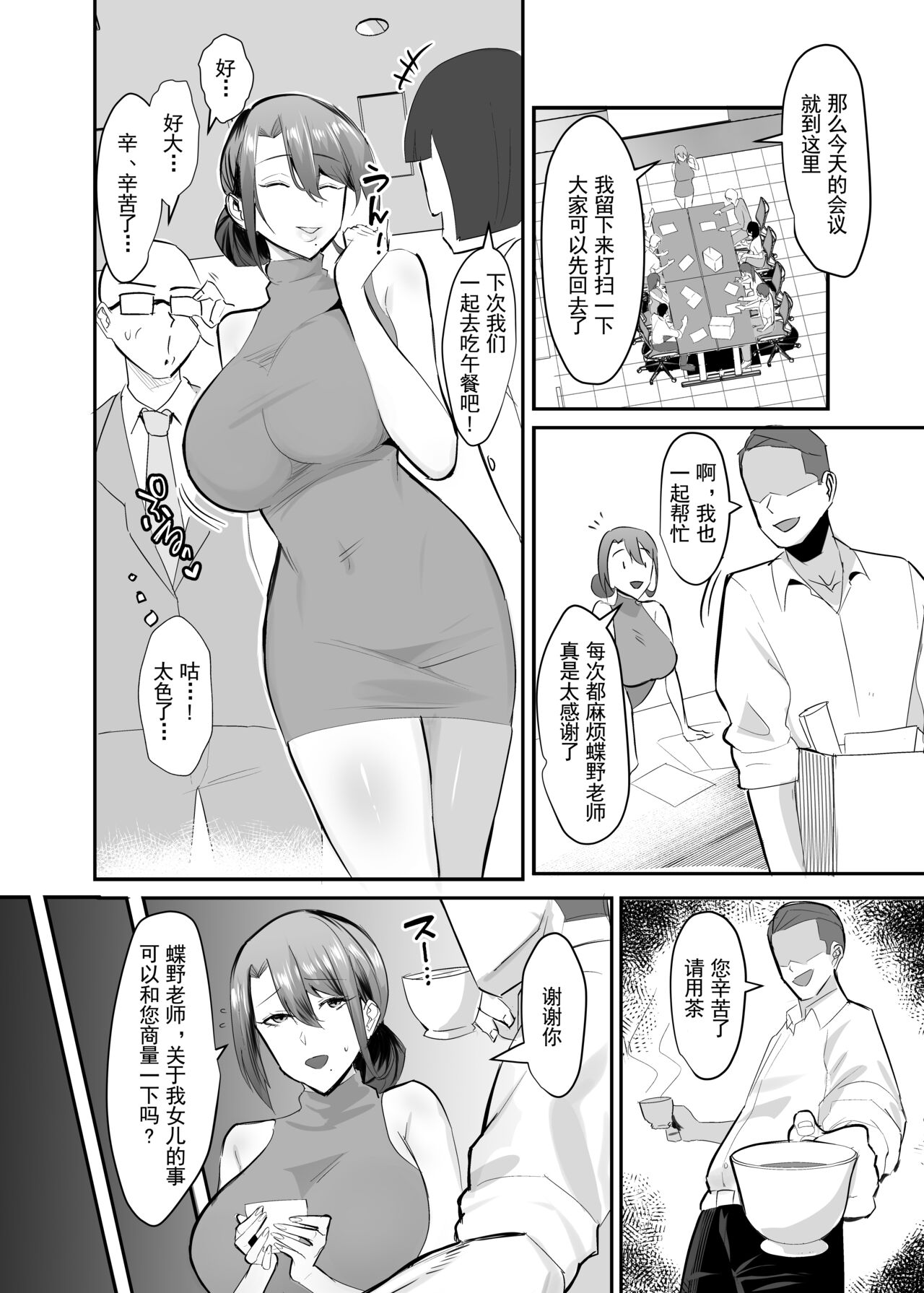 Fukushu NTR <Okaseri Kaeshi Tatsuri Kaeshi> ~Mou Gamannarane! Oyako Soutte Baka na Otoko to Taukiae Iyakatte!~ page 27