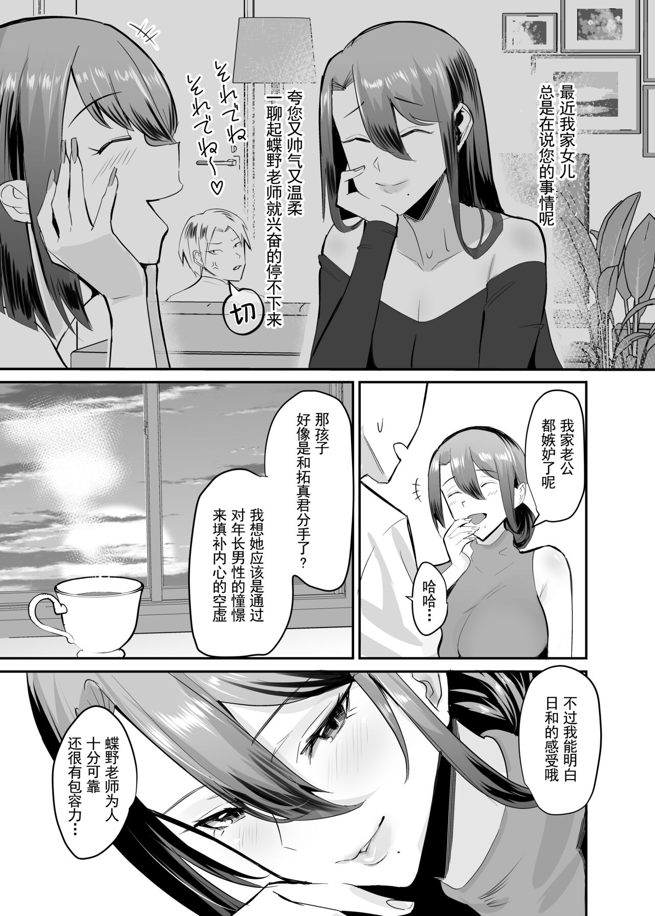 Fukushu NTR <Okaseri Kaeshi Tatsuri Kaeshi> ~Mou Gamannarane! Oyako Soutte Baka na Otoko to Taukiae Iyakatte!~ page 28