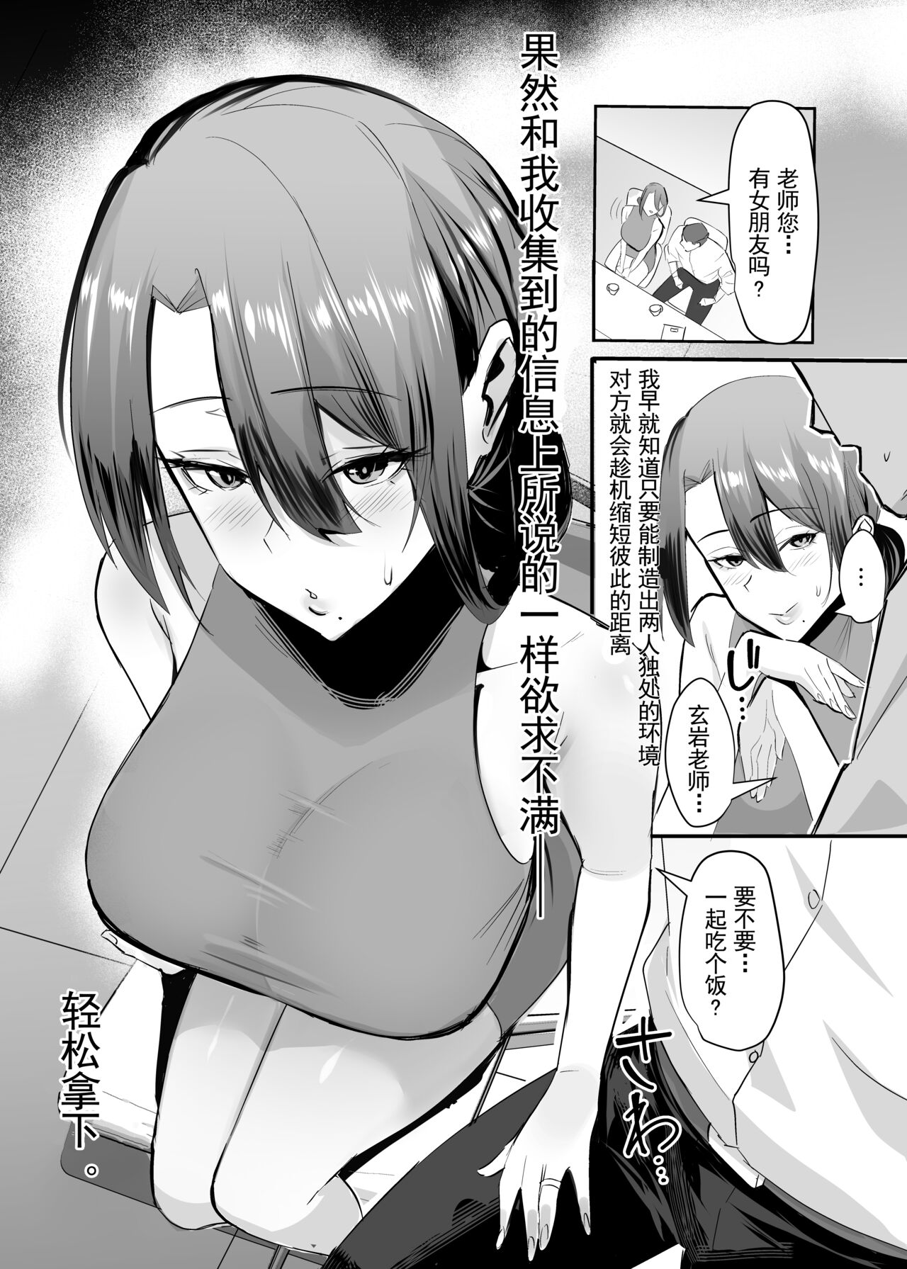 Fukushu NTR <Okaseri Kaeshi Tatsuri Kaeshi> ~Mou Gamannarane! Oyako Soutte Baka na Otoko to Taukiae Iyakatte!~ page 29