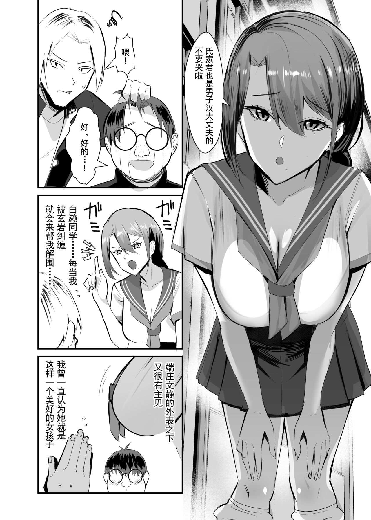 Fukushu NTR <Okaseri Kaeshi Tatsuri Kaeshi> ~Mou Gamannarane! Oyako Soutte Baka na Otoko to Taukiae Iyakatte!~ page 3