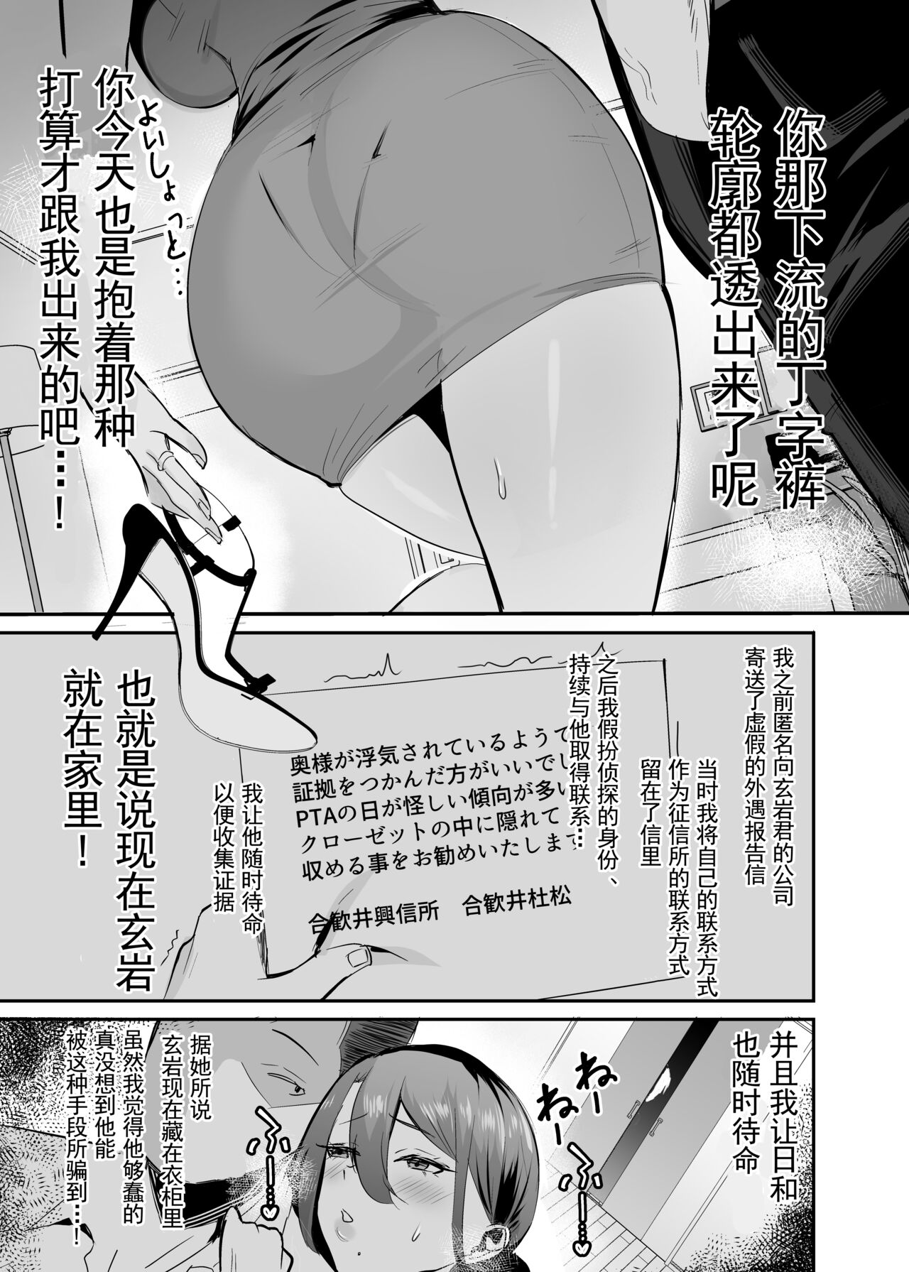 Fukushu NTR <Okaseri Kaeshi Tatsuri Kaeshi> ~Mou Gamannarane! Oyako Soutte Baka na Otoko to Taukiae Iyakatte!~ page 32