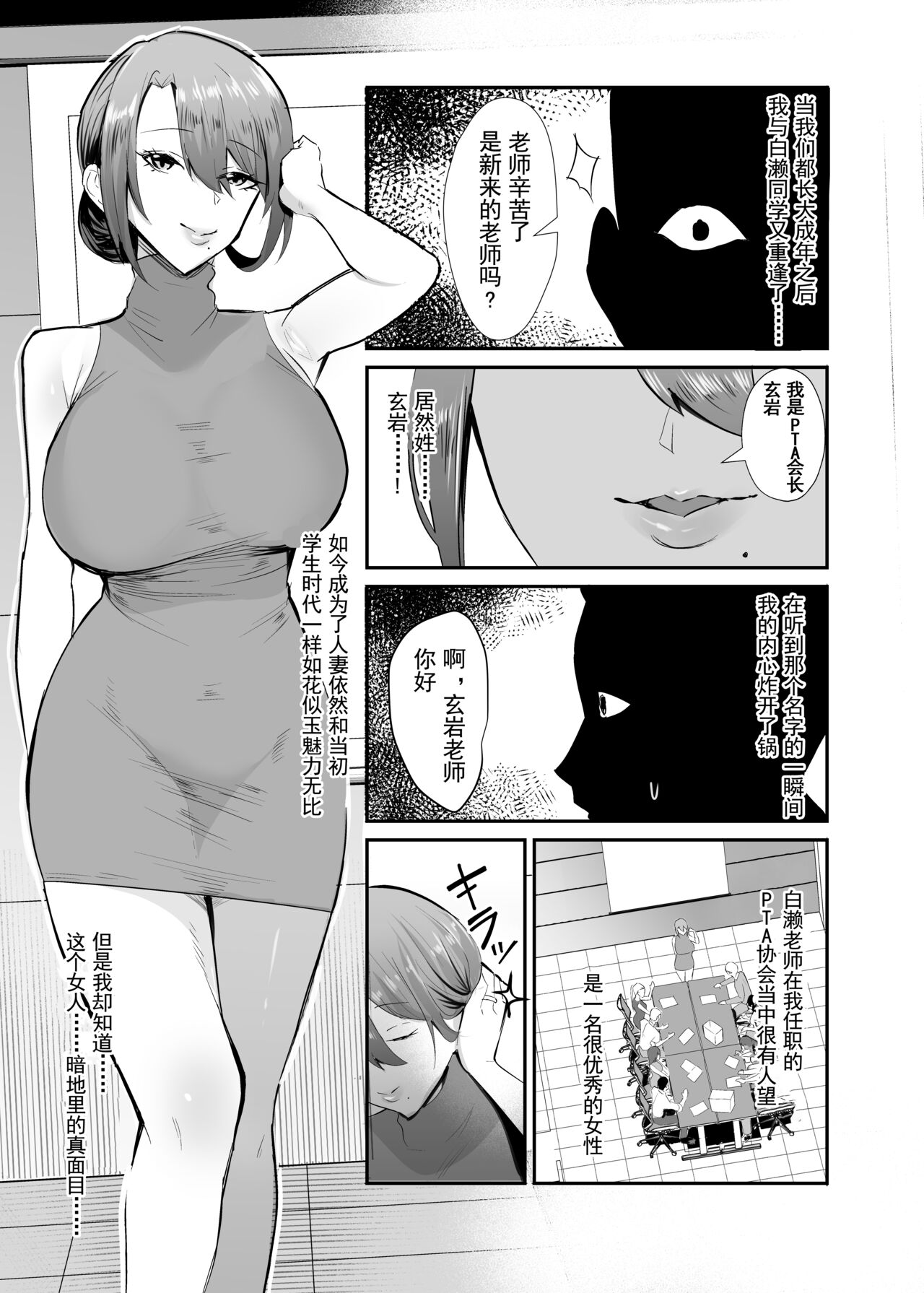 Fukushu NTR <Okaseri Kaeshi Tatsuri Kaeshi> ~Mou Gamannarane! Oyako Soutte Baka na Otoko to Taukiae Iyakatte!~ page 4
