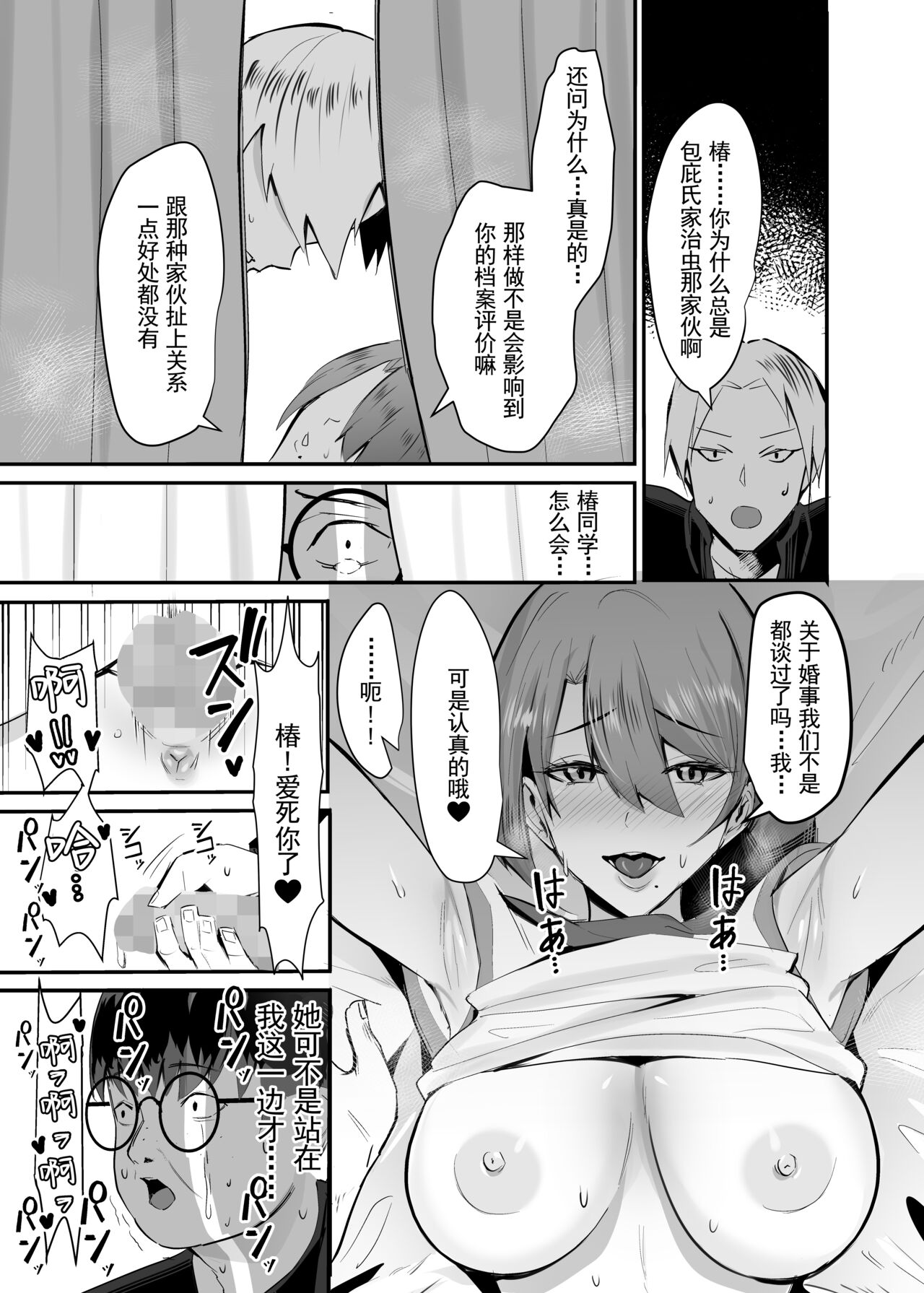 Fukushu NTR <Okaseri Kaeshi Tatsuri Kaeshi> ~Mou Gamannarane! Oyako Soutte Baka na Otoko to Taukiae Iyakatte!~ page 6