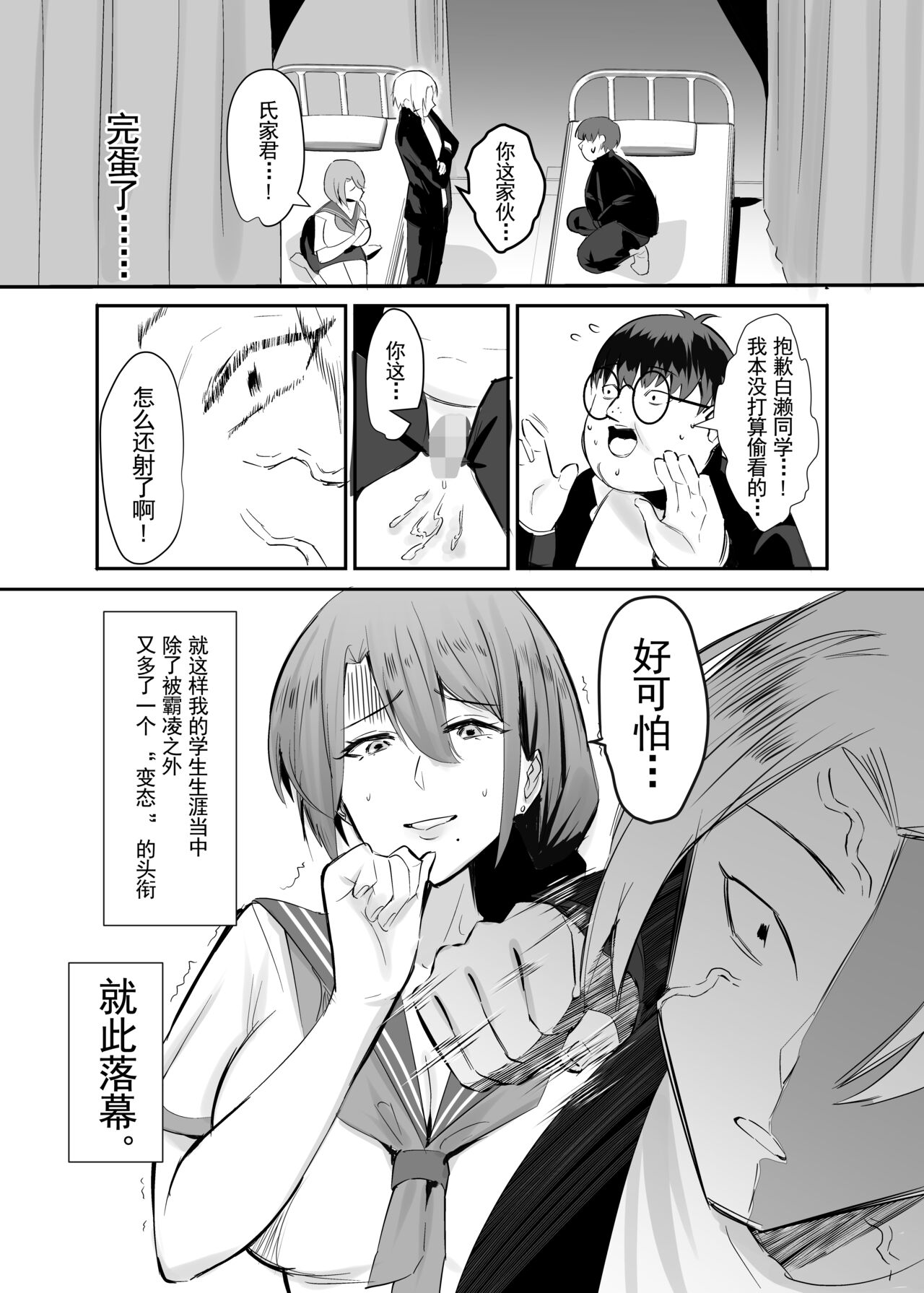 Fukushu NTR <Okaseri Kaeshi Tatsuri Kaeshi> ~Mou Gamannarane! Oyako Soutte Baka na Otoko to Taukiae Iyakatte!~ page 8