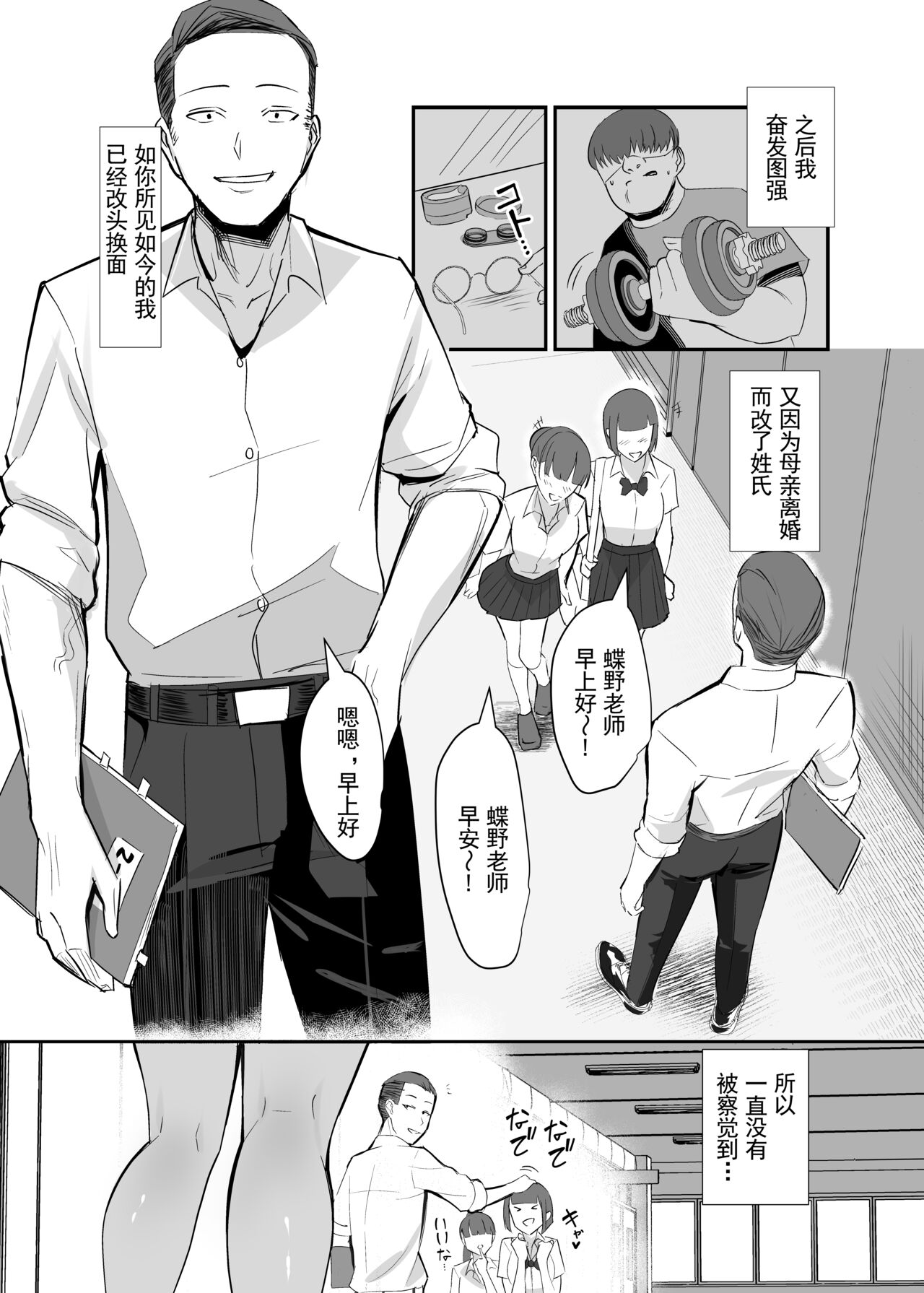 Fukushu NTR <Okaseri Kaeshi Tatsuri Kaeshi> ~Mou Gamannarane! Oyako Soutte Baka na Otoko to Taukiae Iyakatte!~ page 9