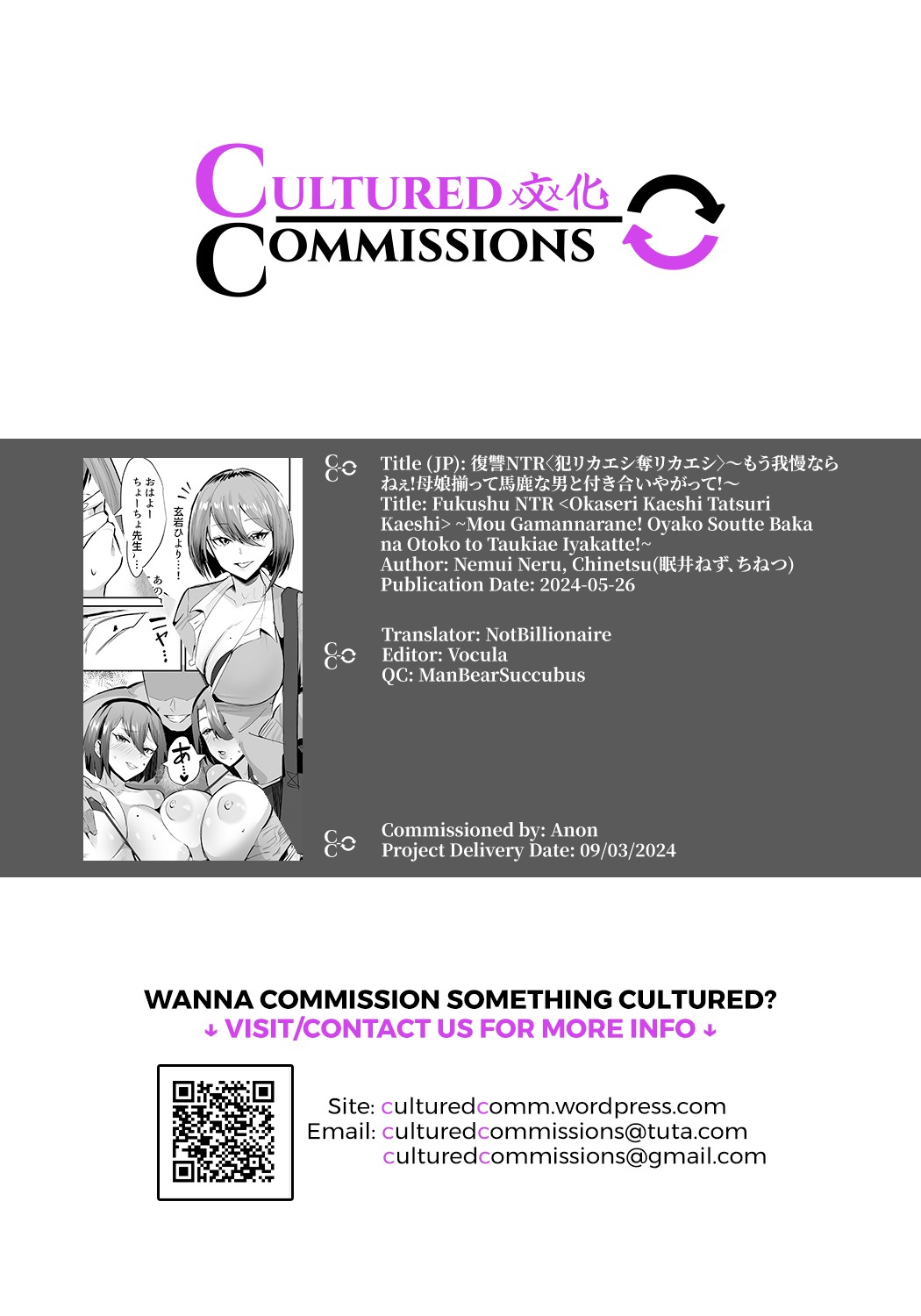 Fukushu NTR <Okaseri Kaeshi Tatsuri Kaeshi> ~Mou Gamannarane! Oyako Soutte Baka na Otoko to Taukiae Iyakatte!~ page 54