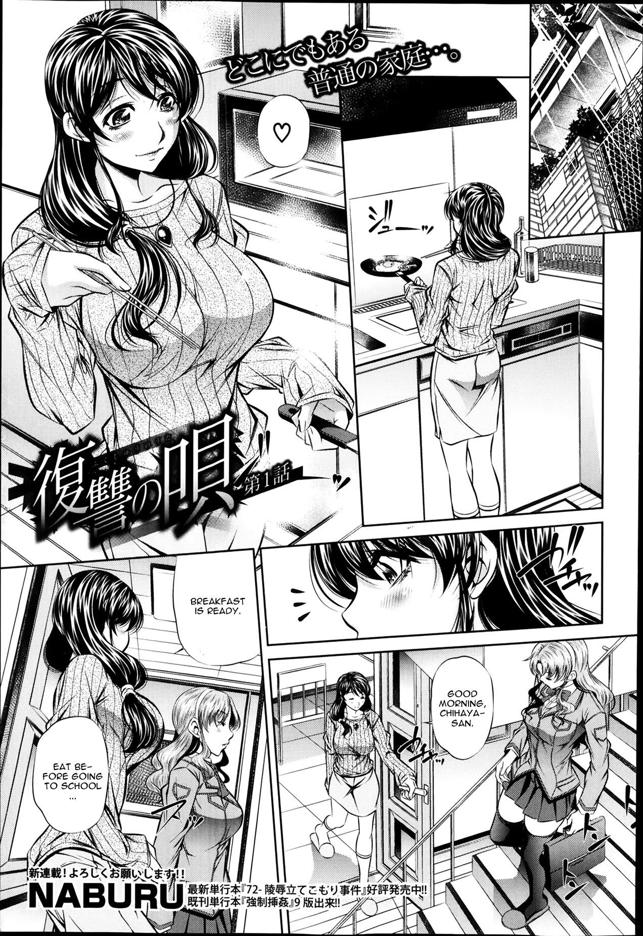 Fukushuu no Uta page 1