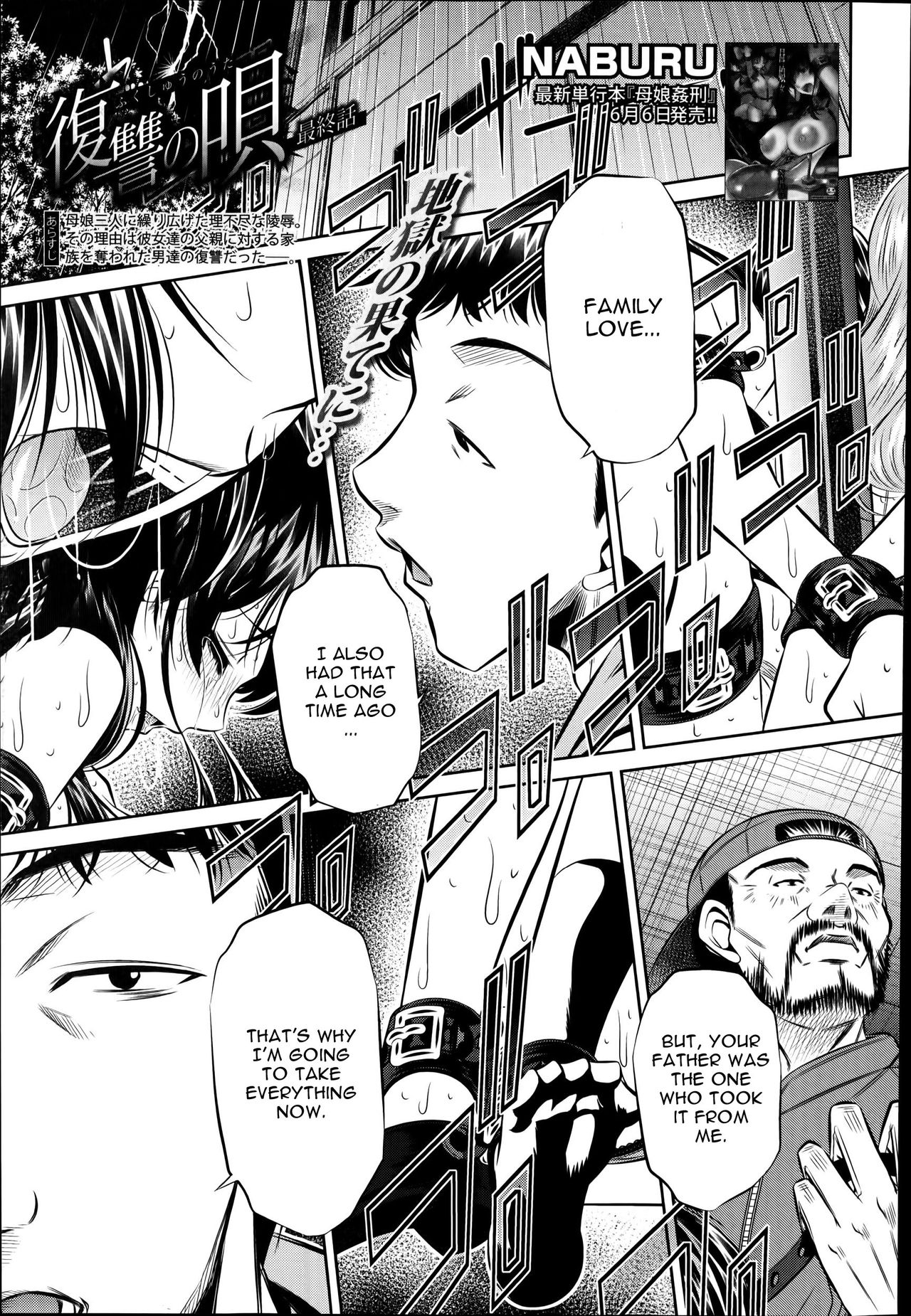 Fukushuu no Uta page 105