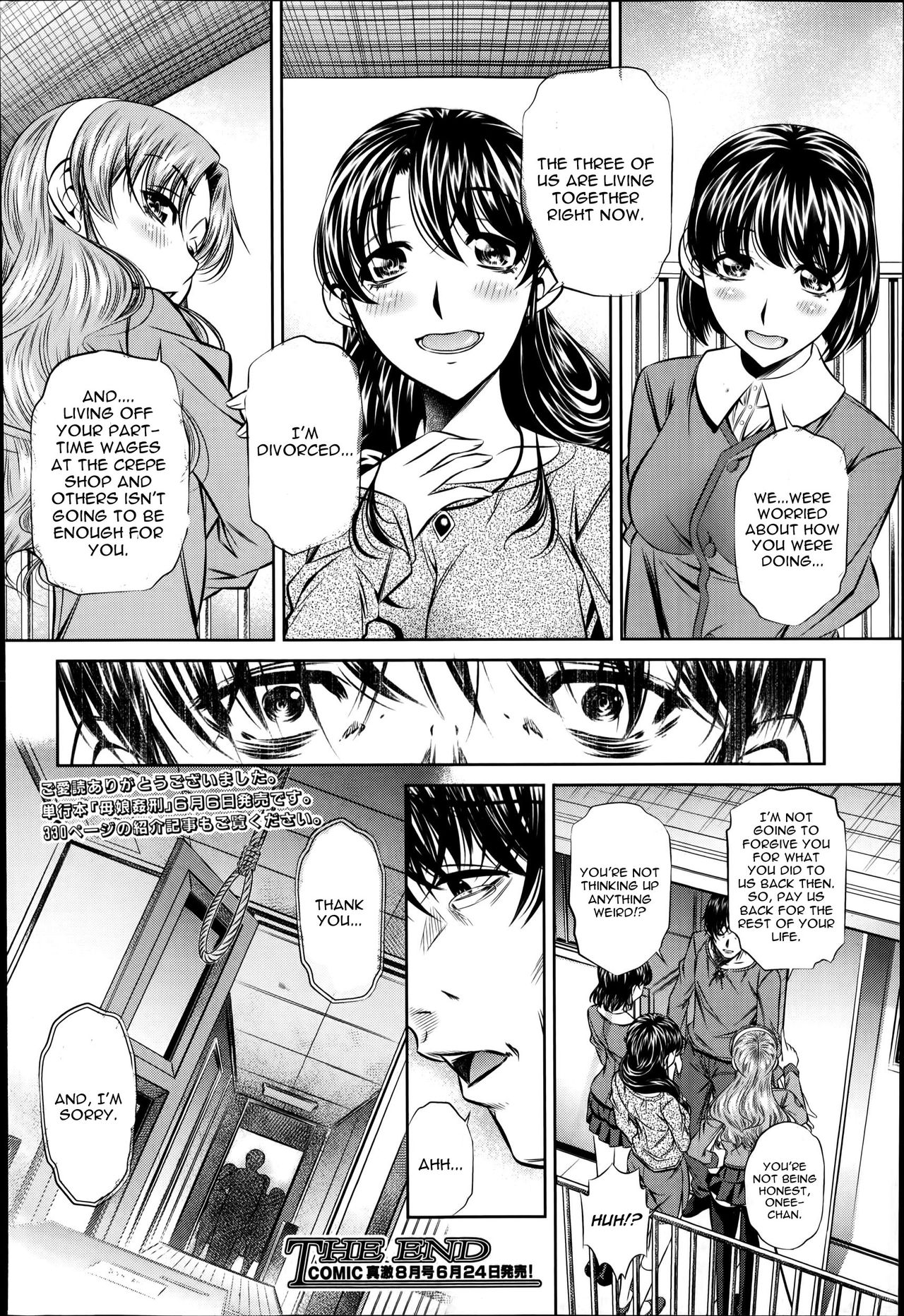 Fukushuu no Uta page 132