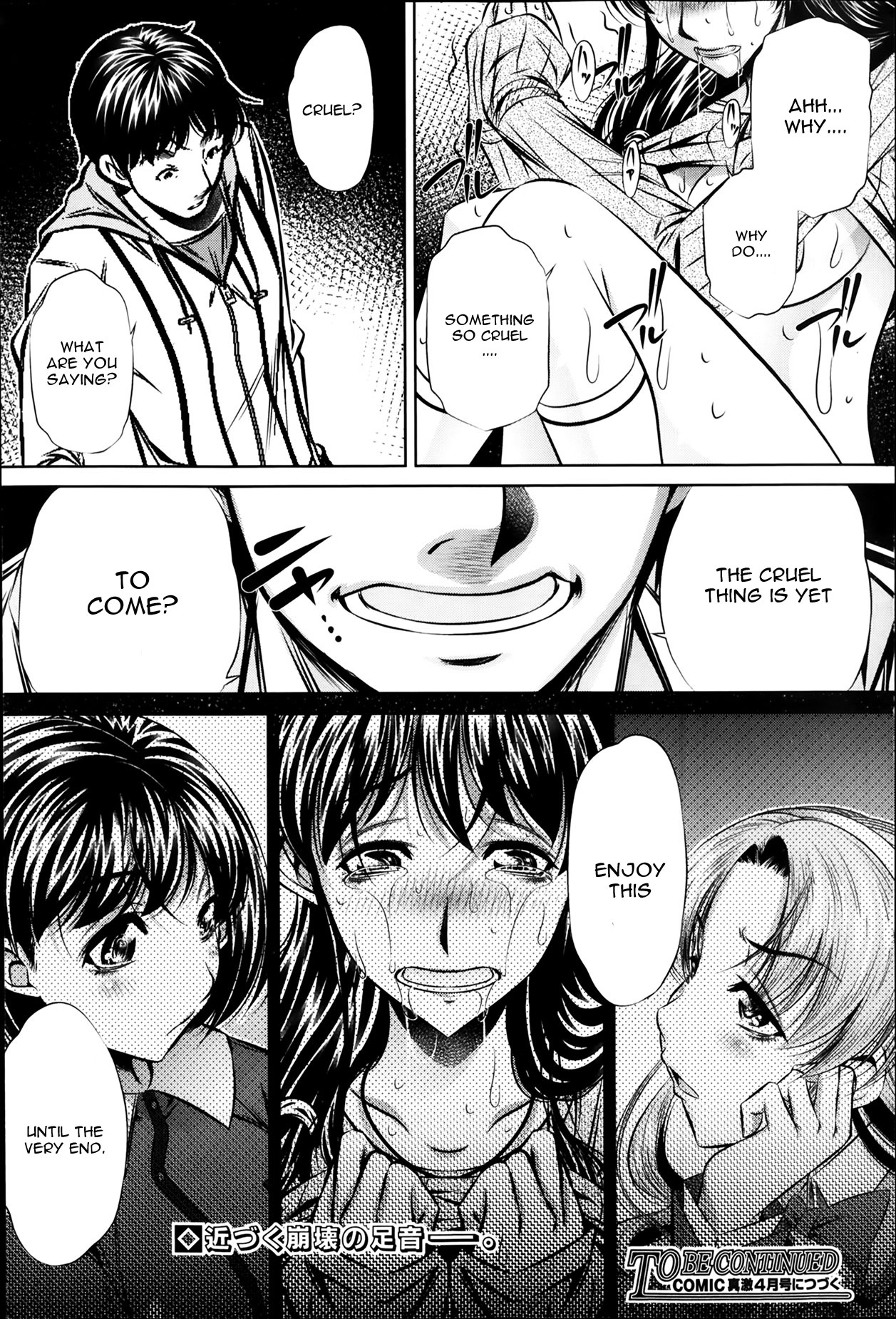 Fukushuu no Uta page 24