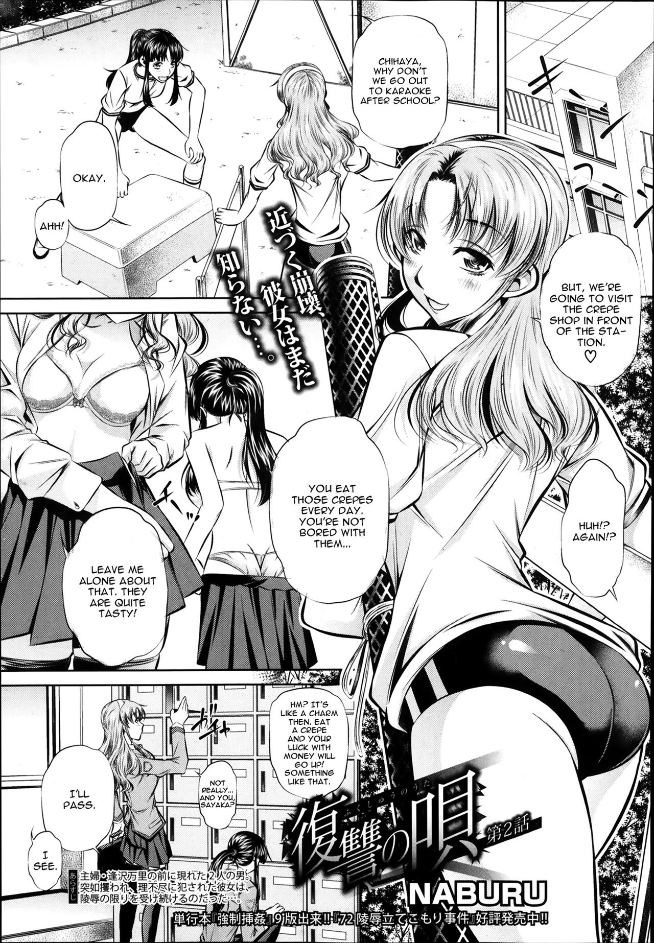 Fukushuu no Uta page 25