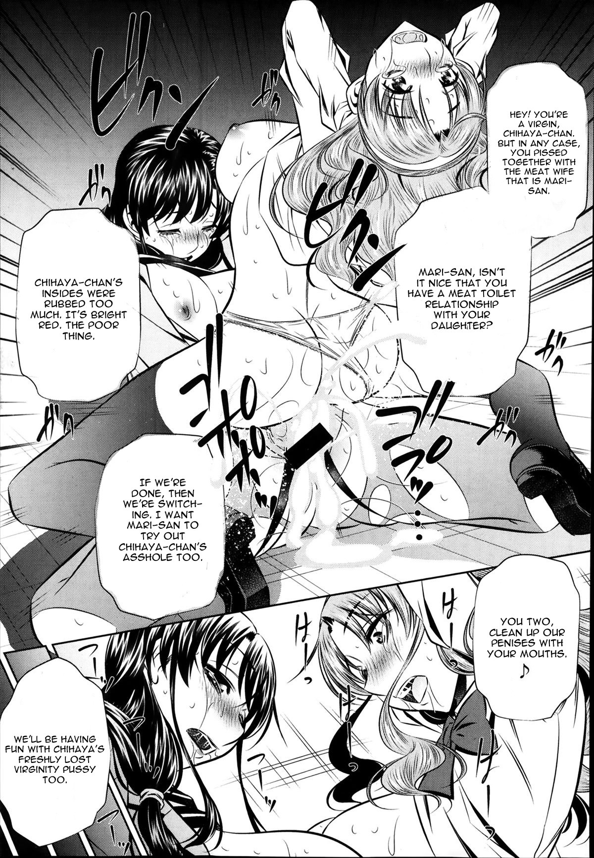 Fukushuu no Uta page 49