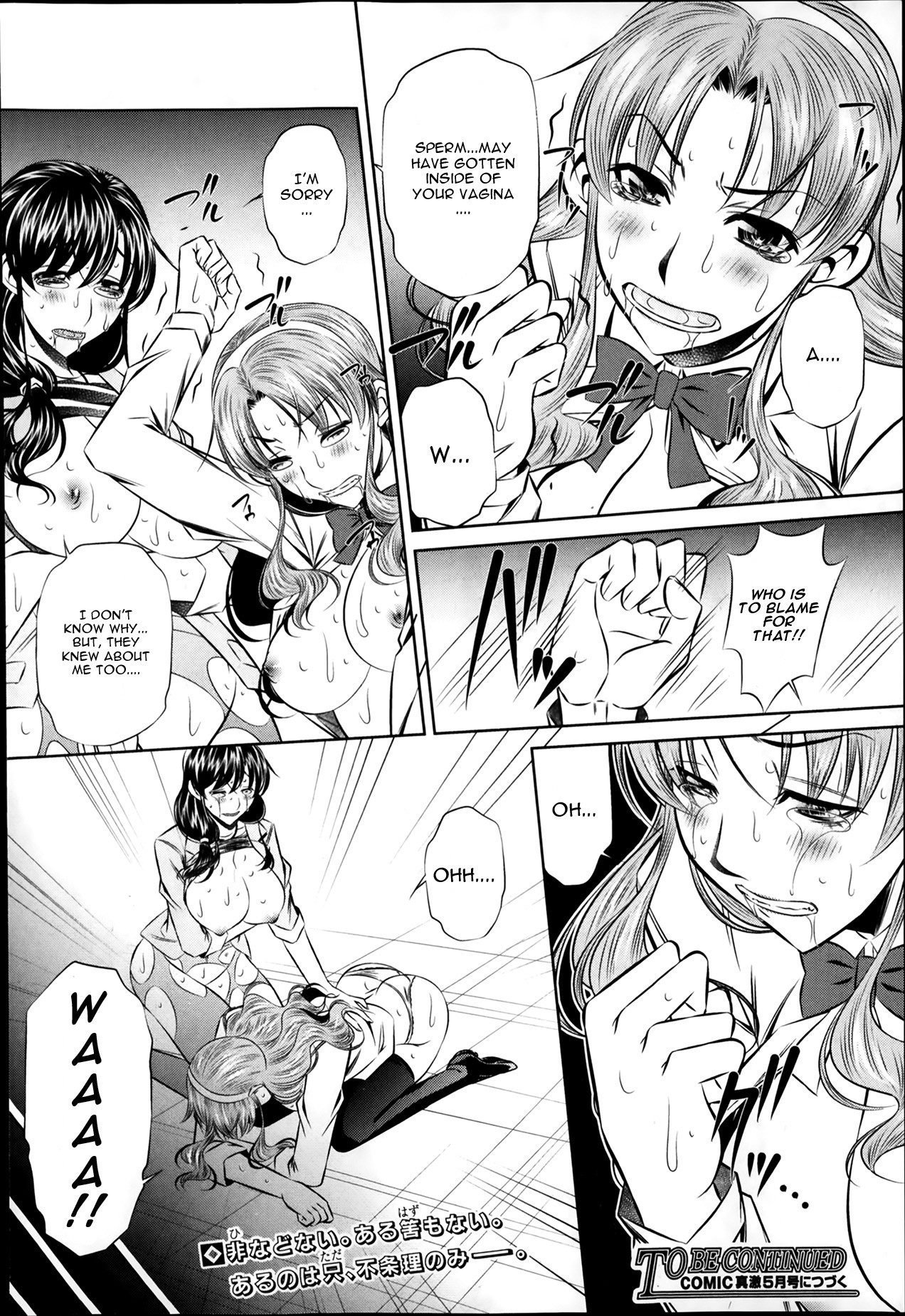 Fukushuu no Uta page 52