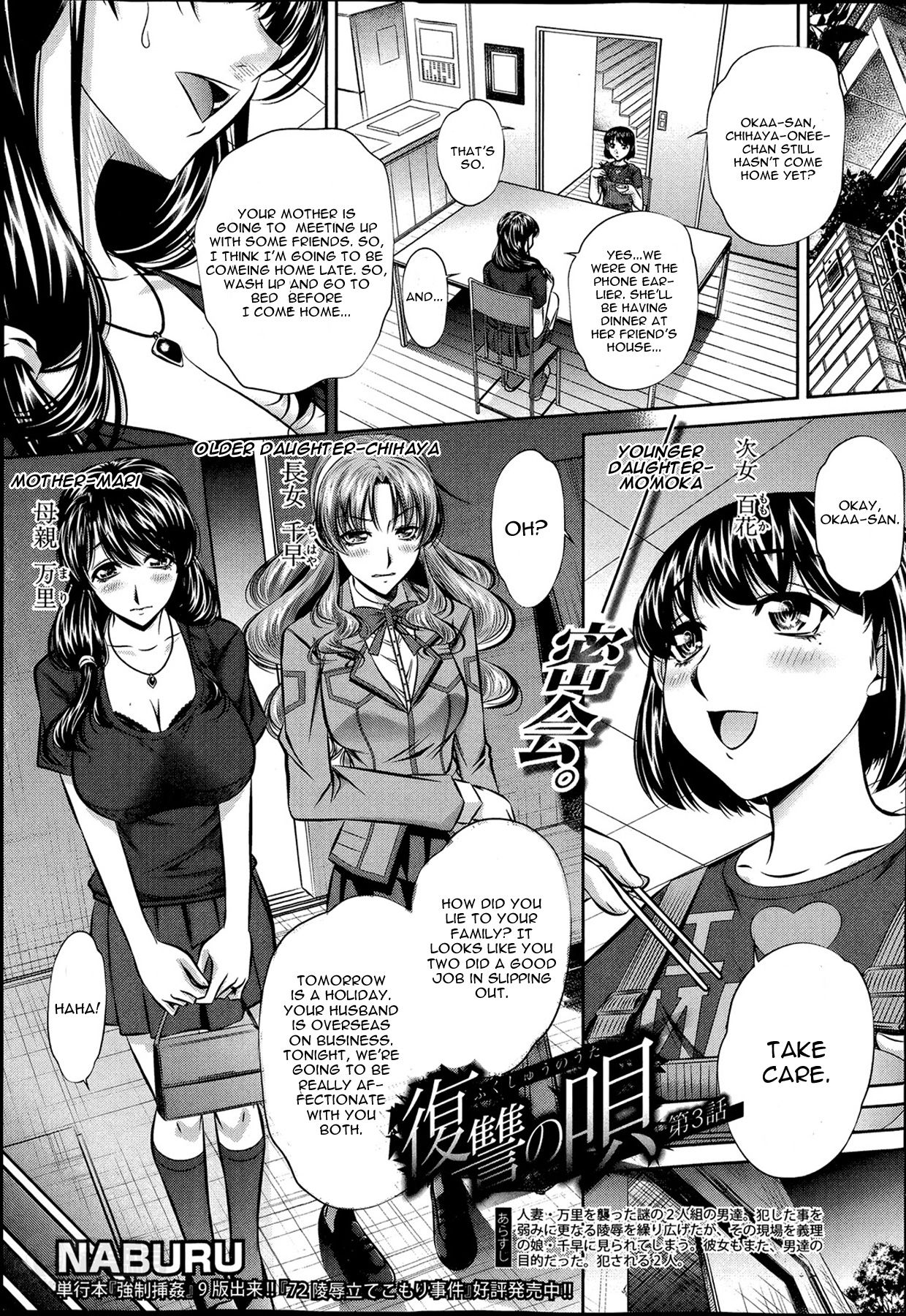 Fukushuu no Uta page 53