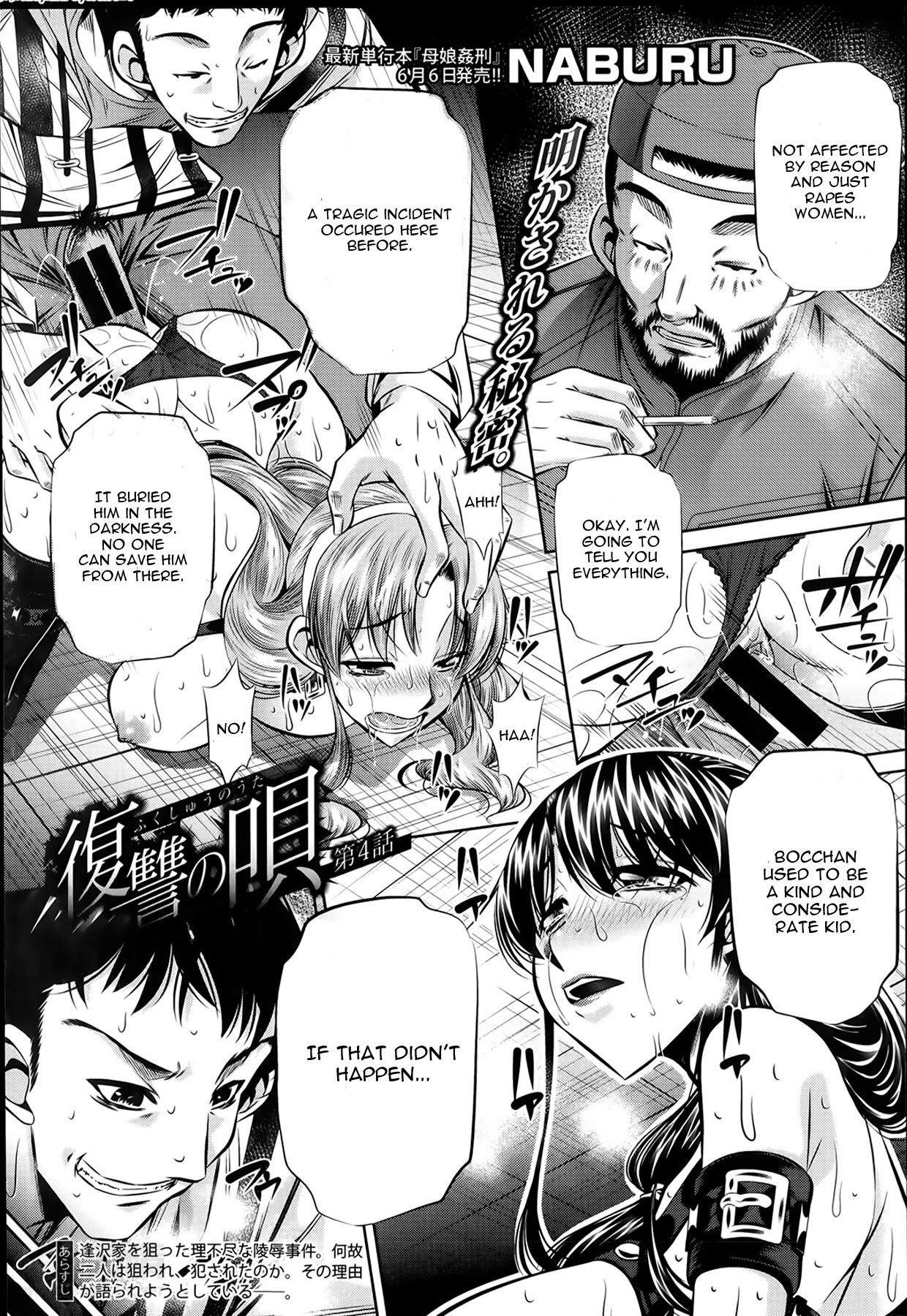 Fukushuu no Uta page 77