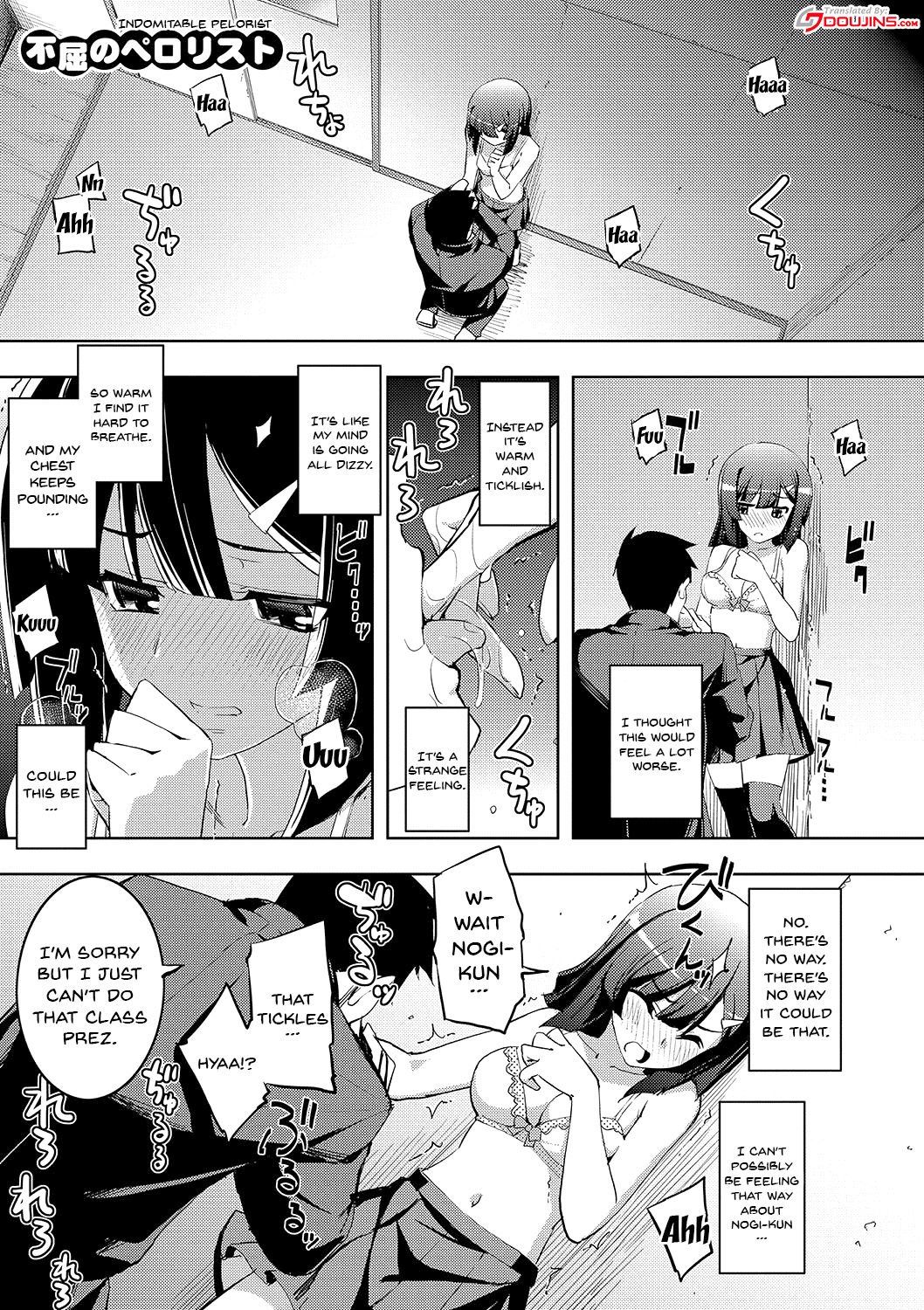 Fukutsu no Perorist page 4