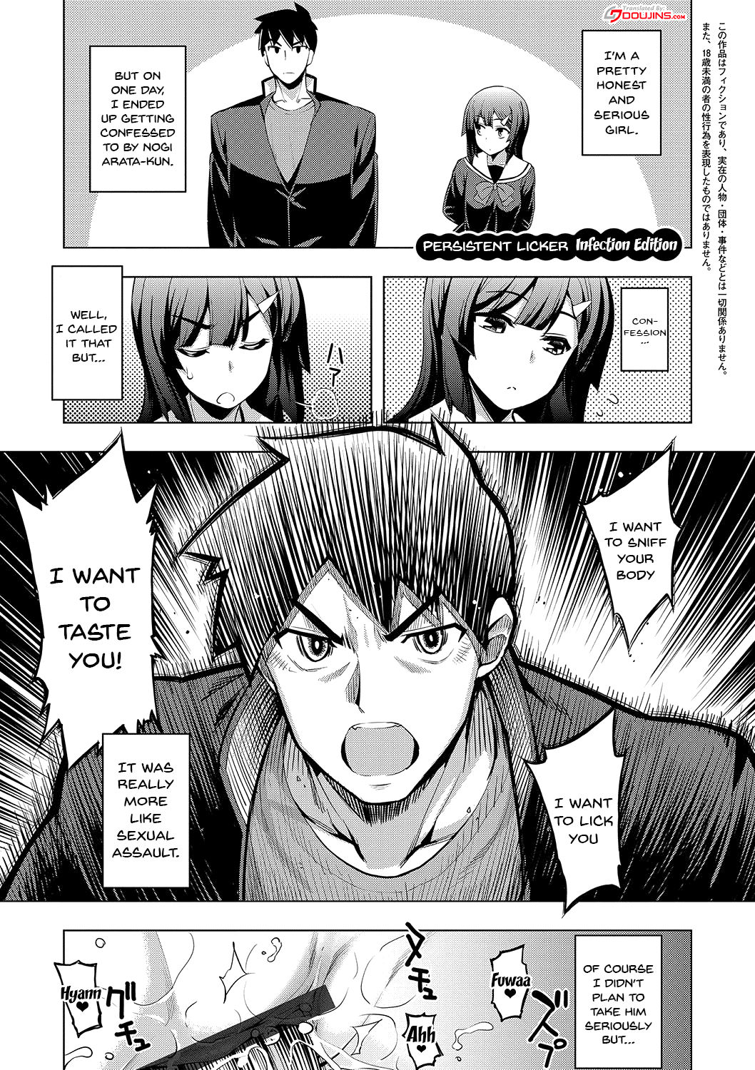Fukutsu no Perorist page 66