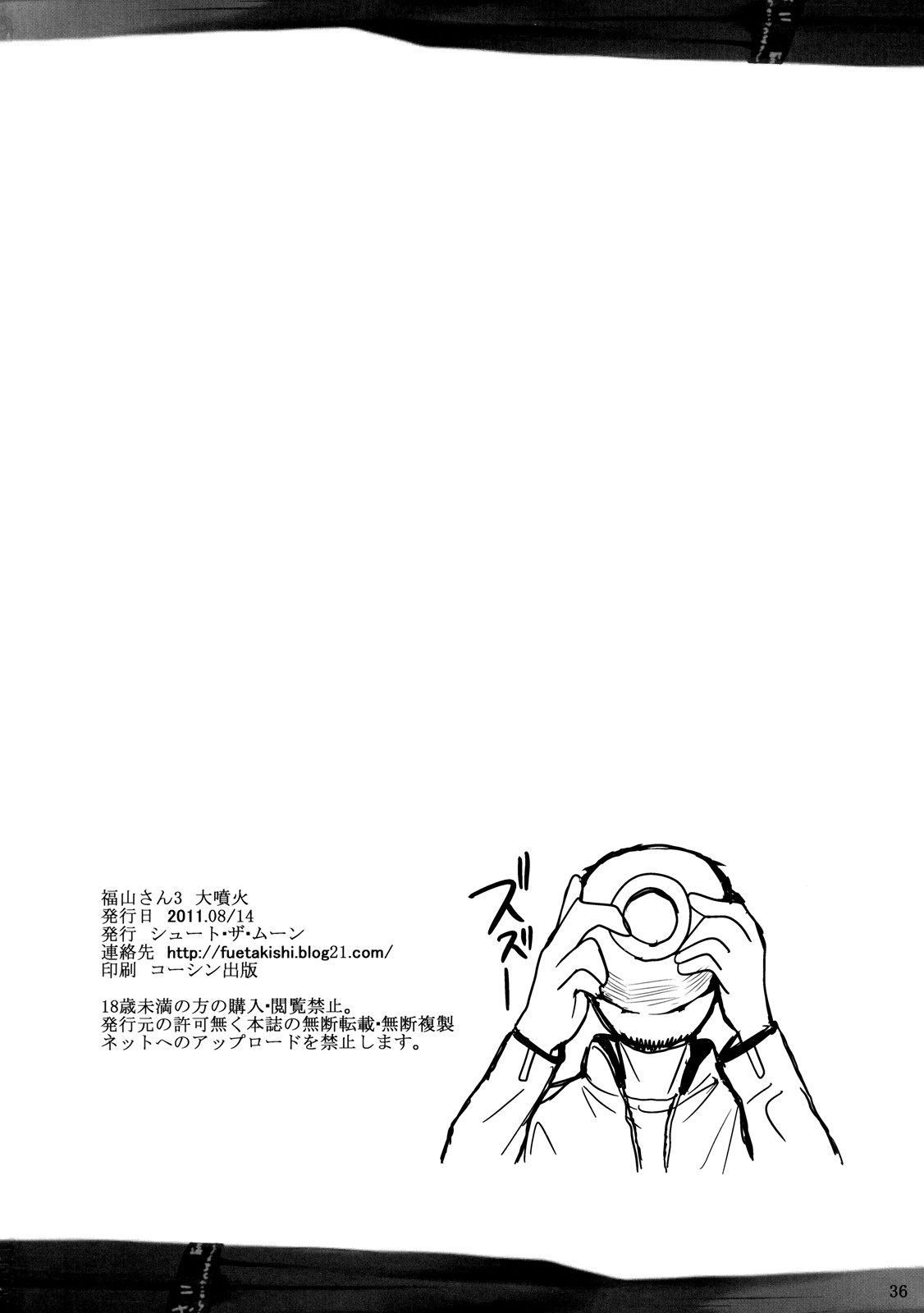 Fukuyama-san Soushuuhen Ichi page 146