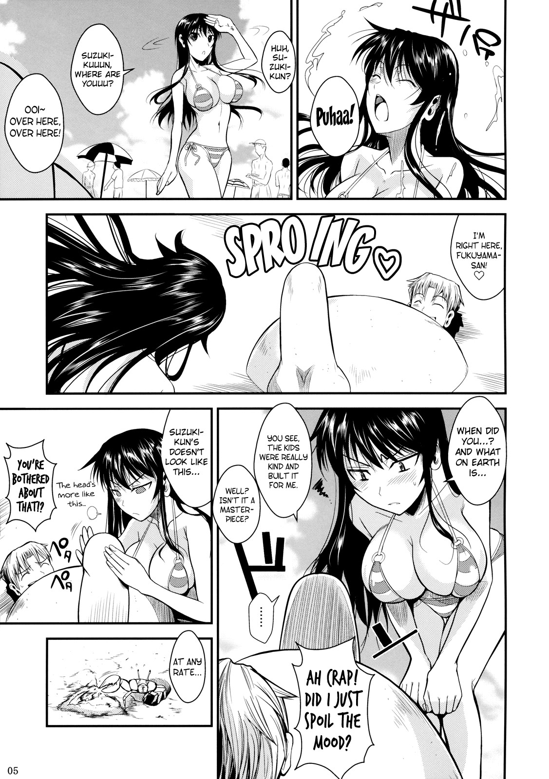 Fukuyama-san Soushuuhen Ichi page 151