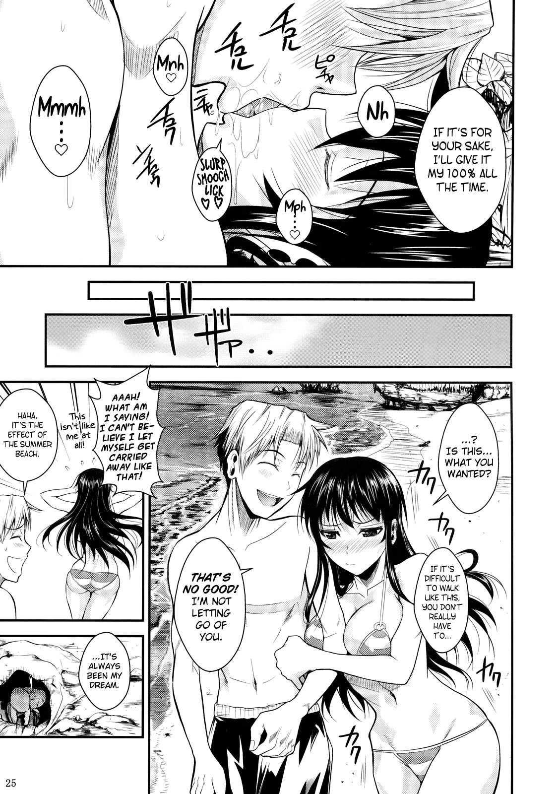 Fukuyama-san Soushuuhen Ichi page 171