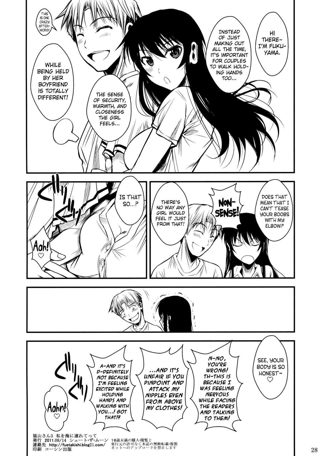 Fukuyama-san Soushuuhen Ichi page 174