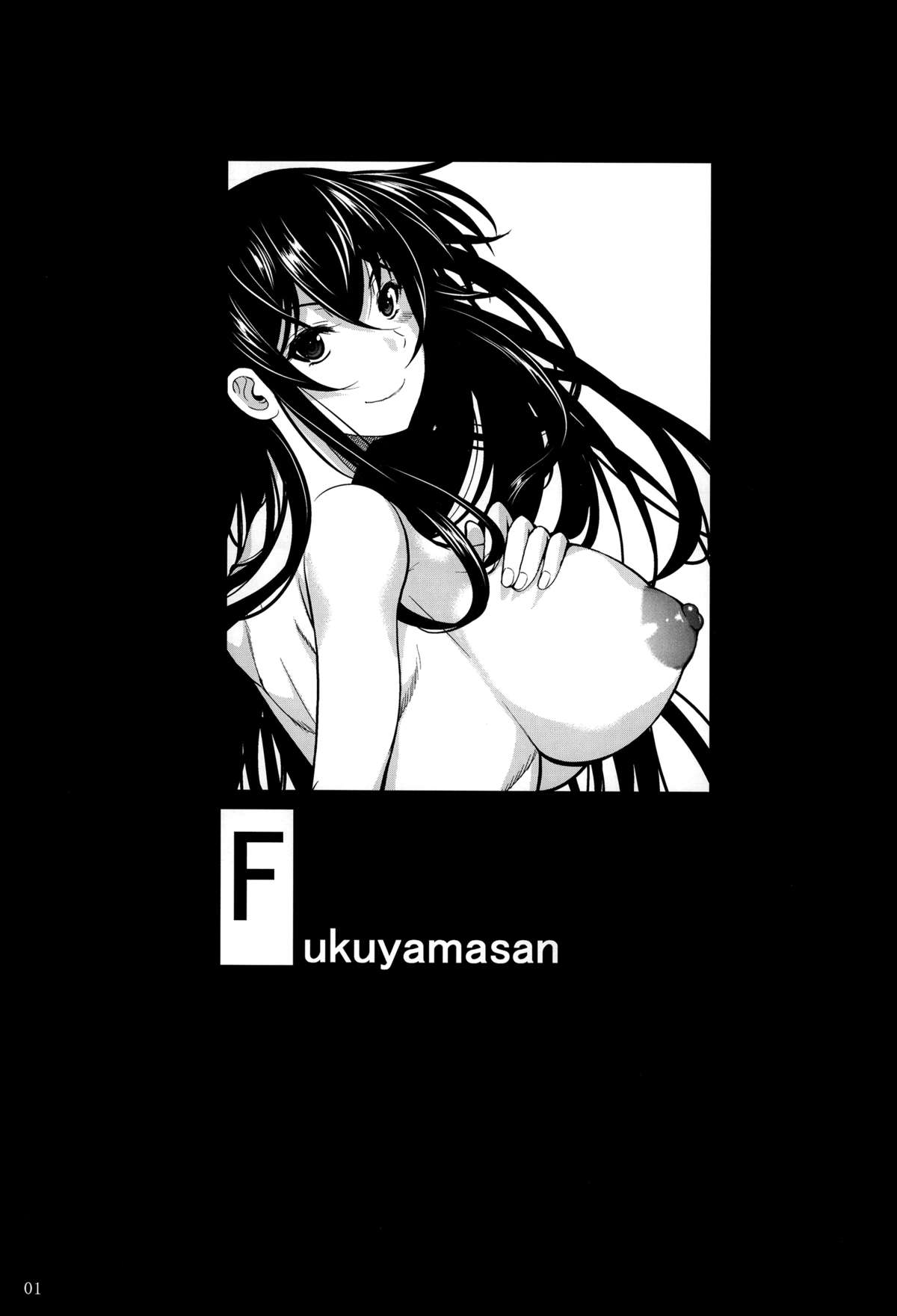 Fukuyama-san Soushuuhen Ichi page 3