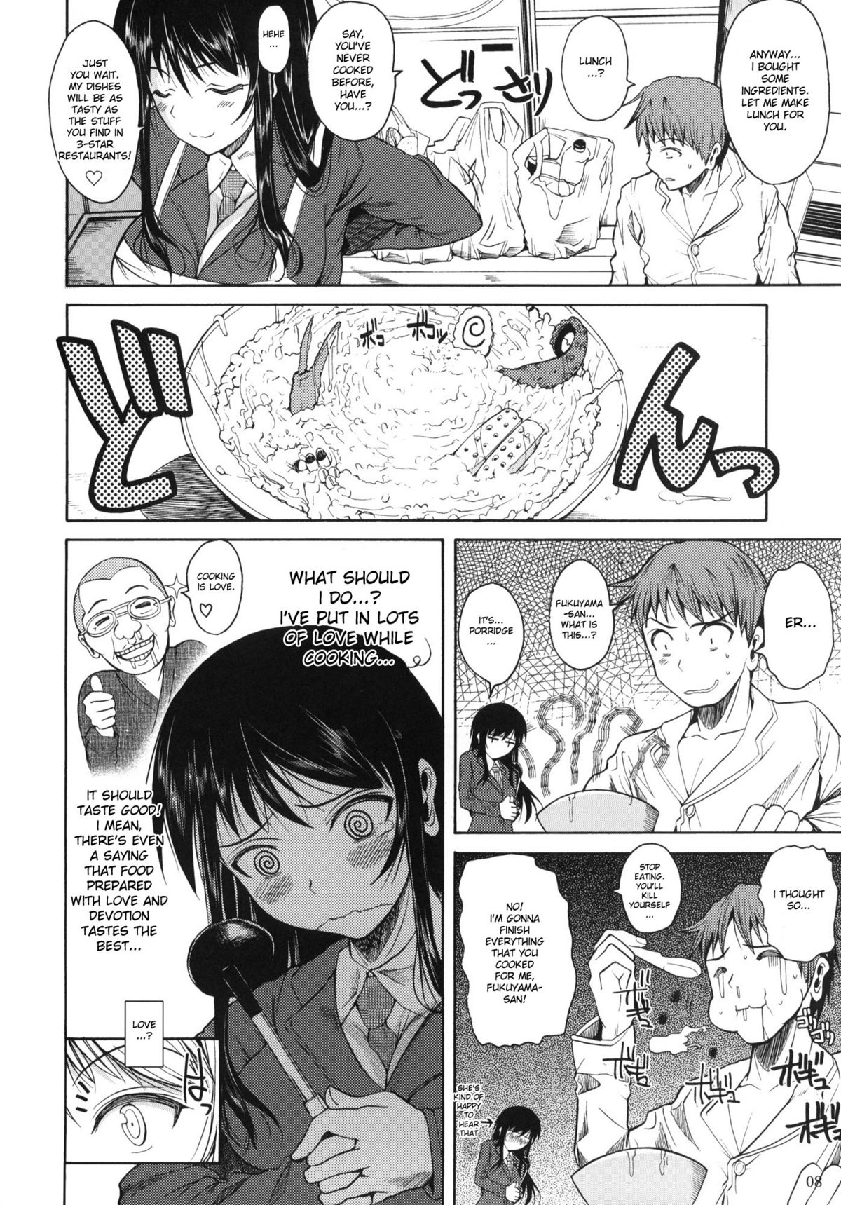 Fukuyama-san Soushuuhen Ichi page 32