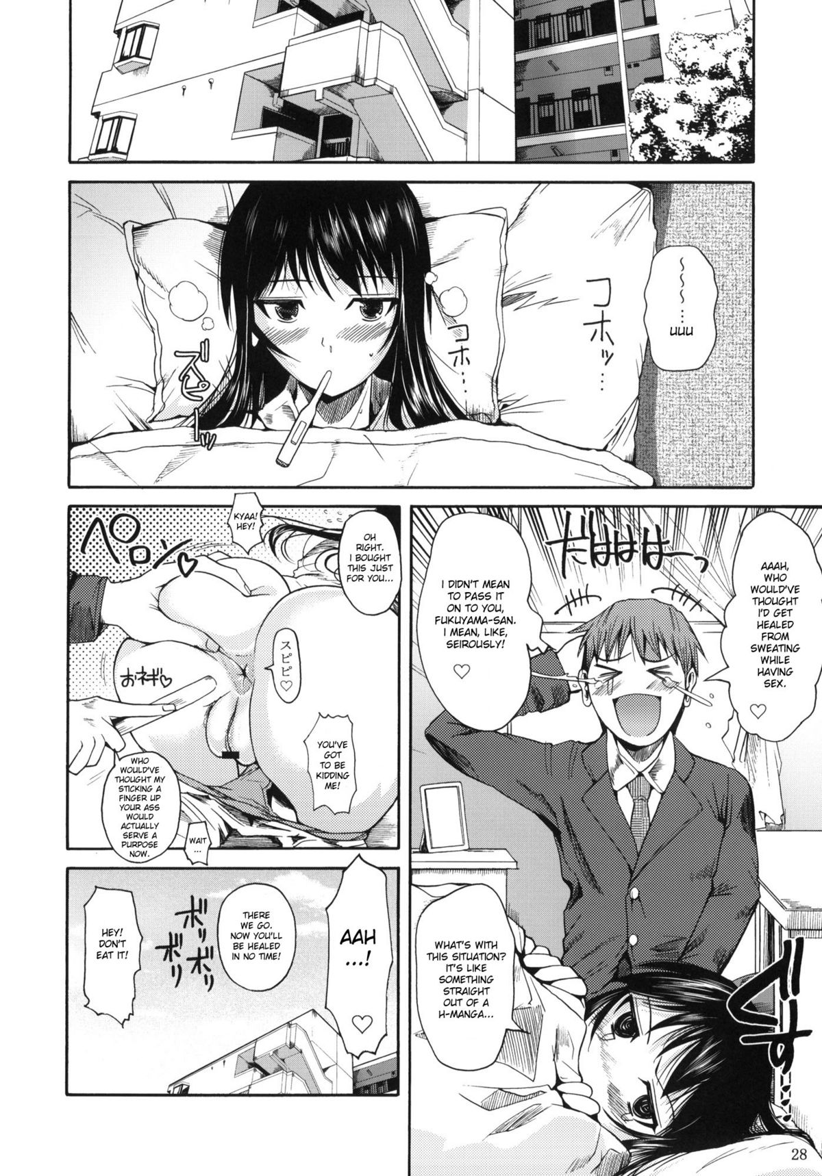 Fukuyama-san Soushuuhen Ichi page 52