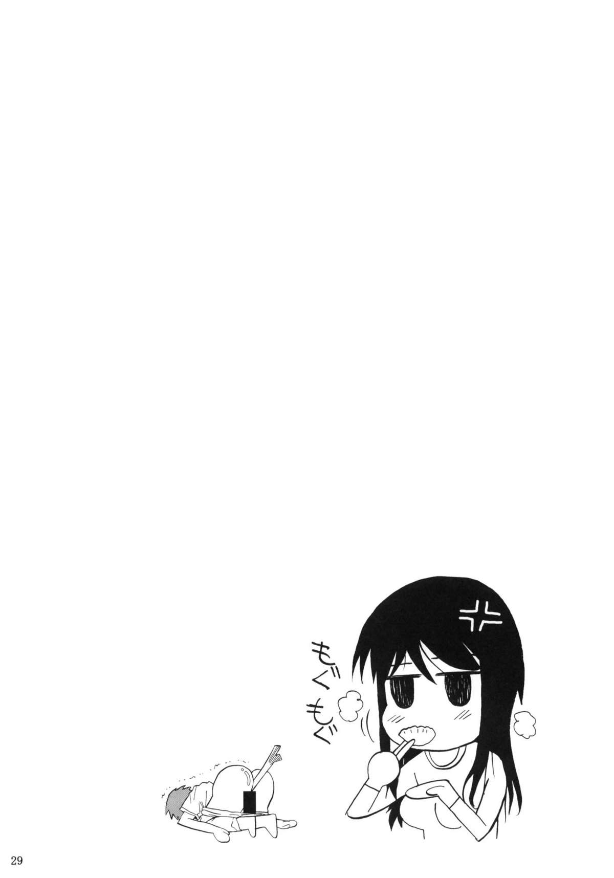 Fukuyama-san Soushuuhen Ichi page 53