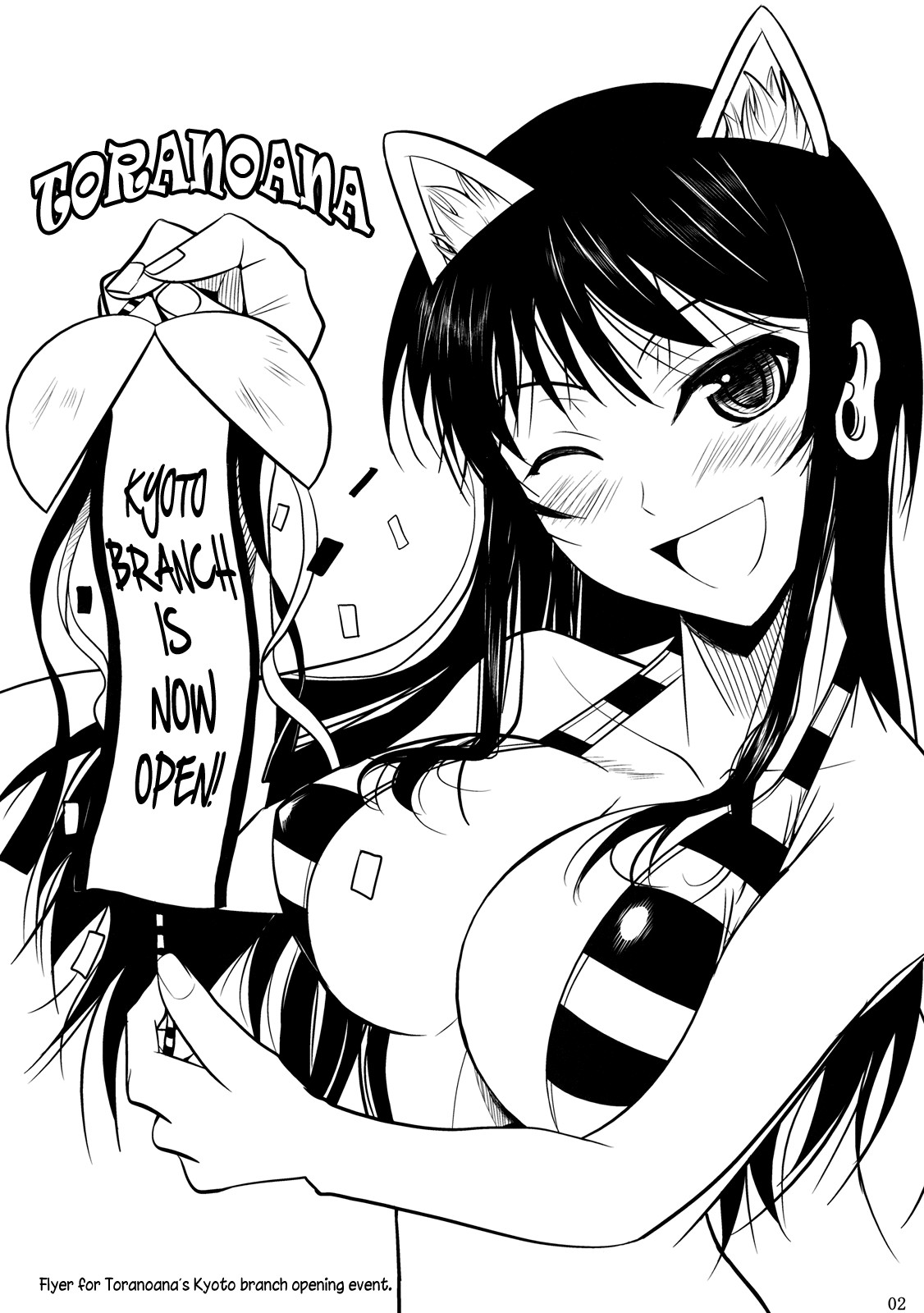 Fukuyama-san Soushuuhen Ichi page 84