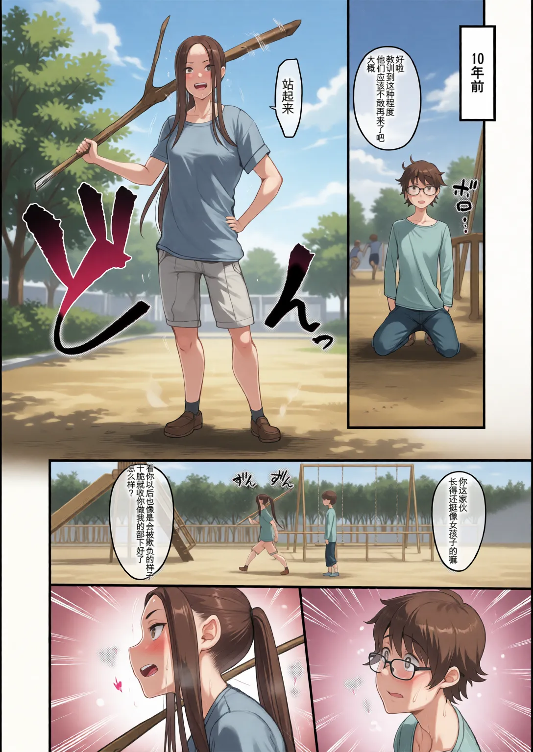 放課後爆乳セックス部 page 156