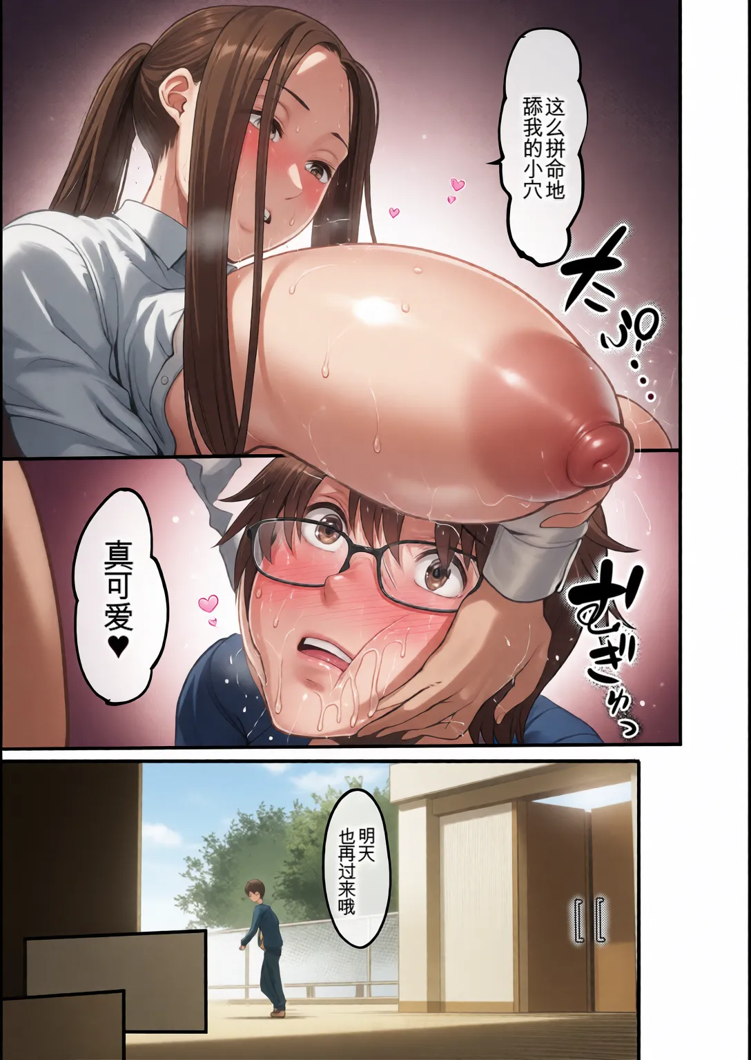 放課後爆乳セックス部 page 169