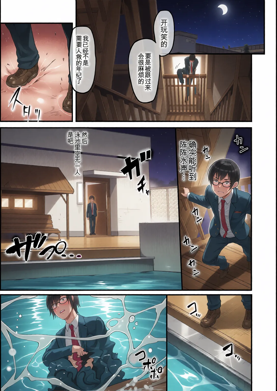 放課後爆乳セックス部 page 75