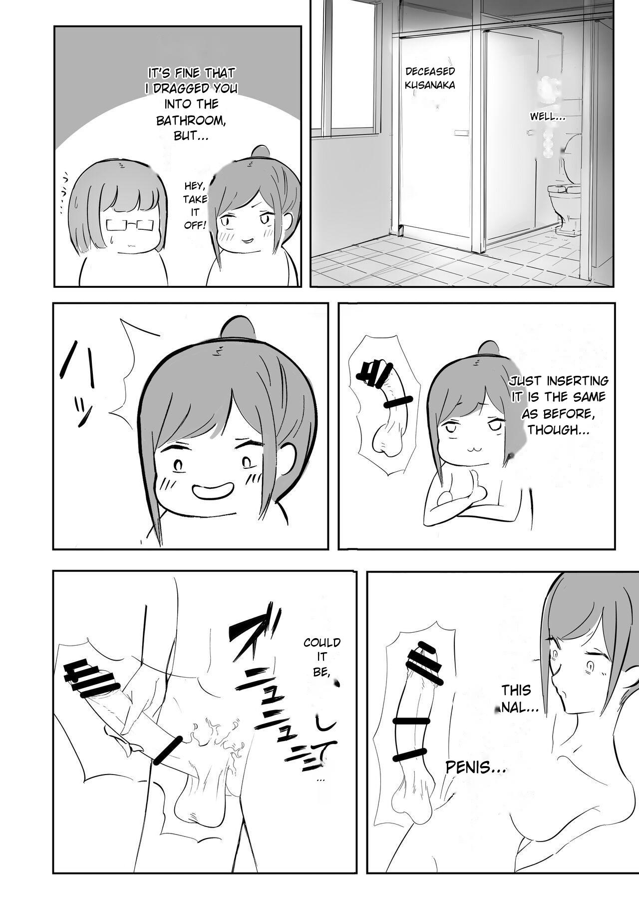 Funnel Chinpo Nikki Soushuuhen 1 page 17