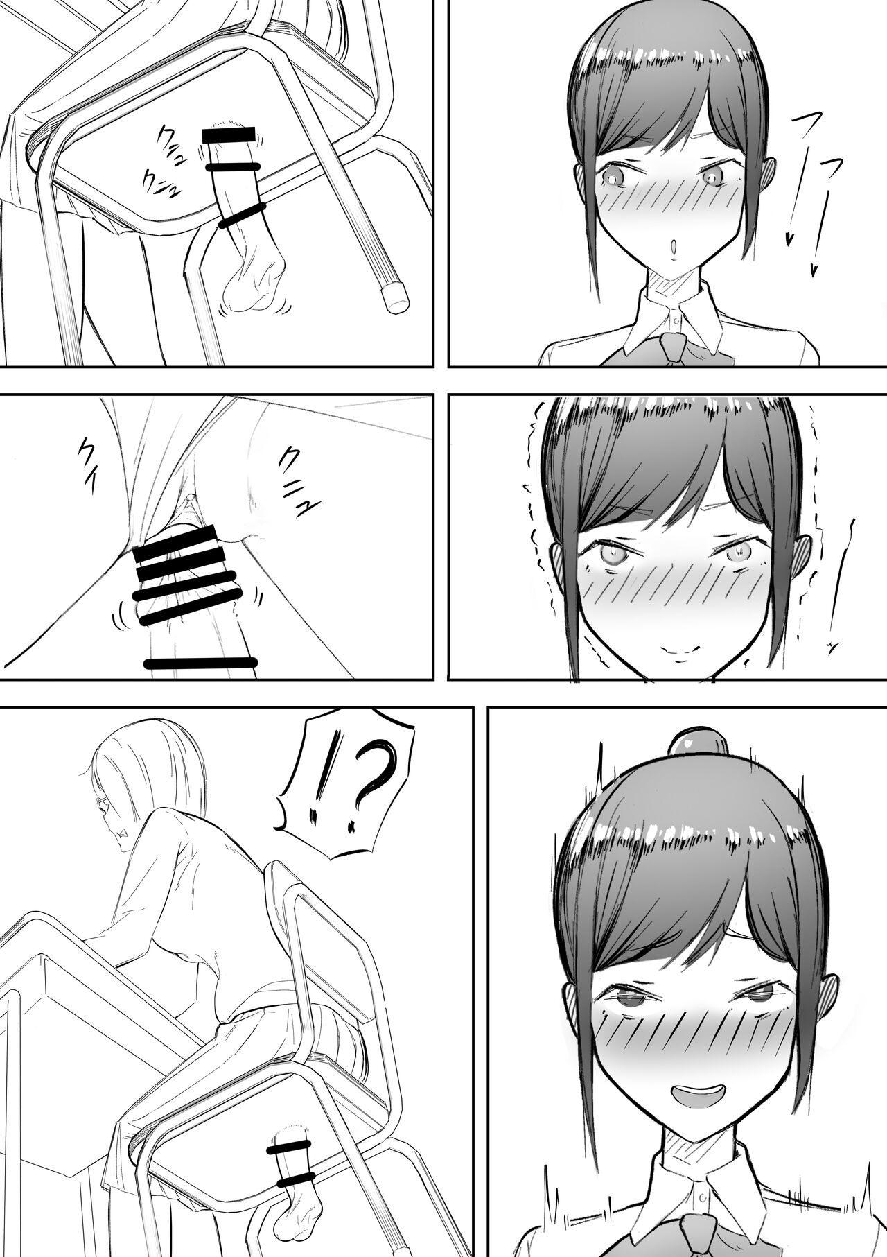 Funnel Chinpo Nikki Soushuuhen 1 page 7