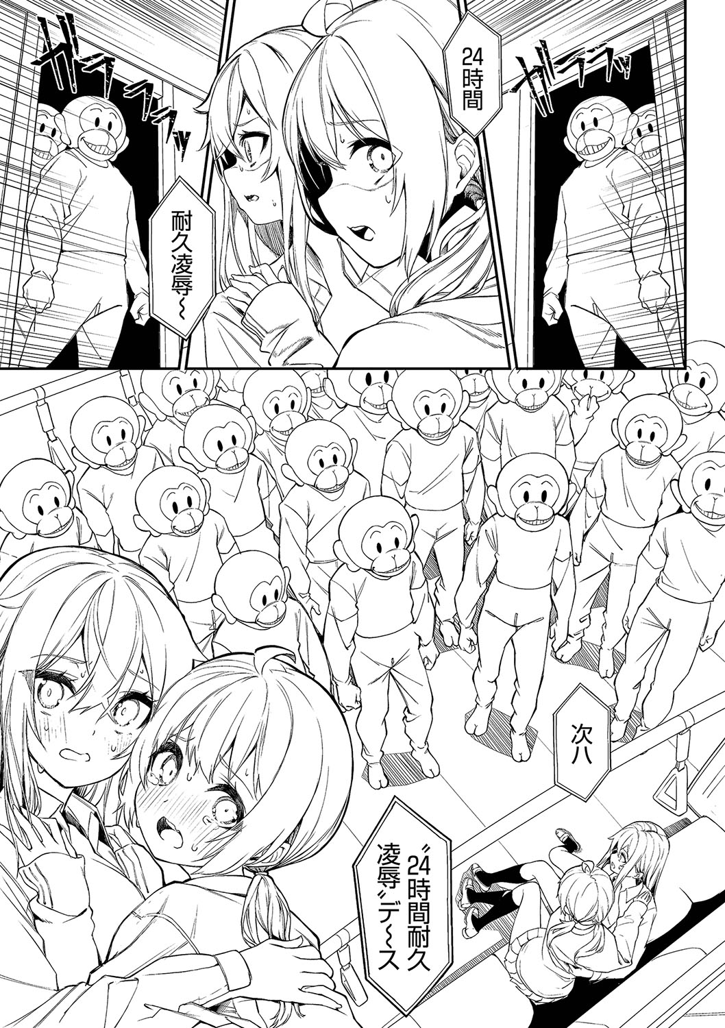 Funny Fuck! Complete Edition Expansion Pack page 166