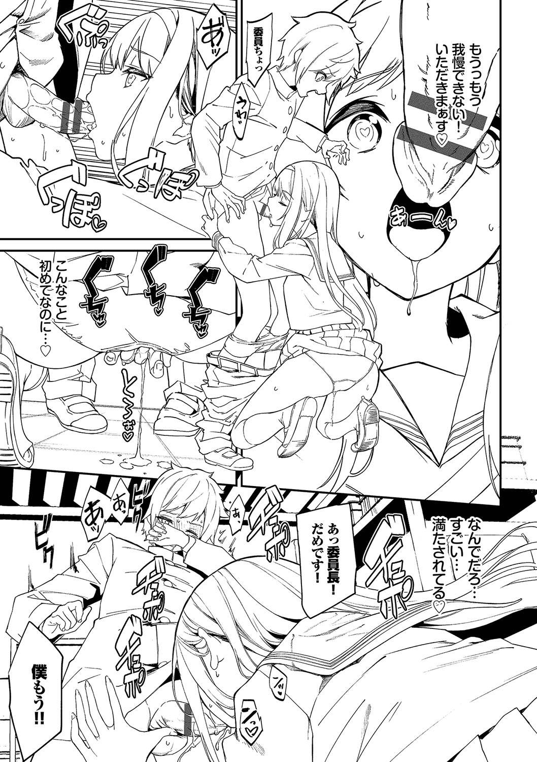 Funny Fuck! Complete Edition Expansion Pack page 32