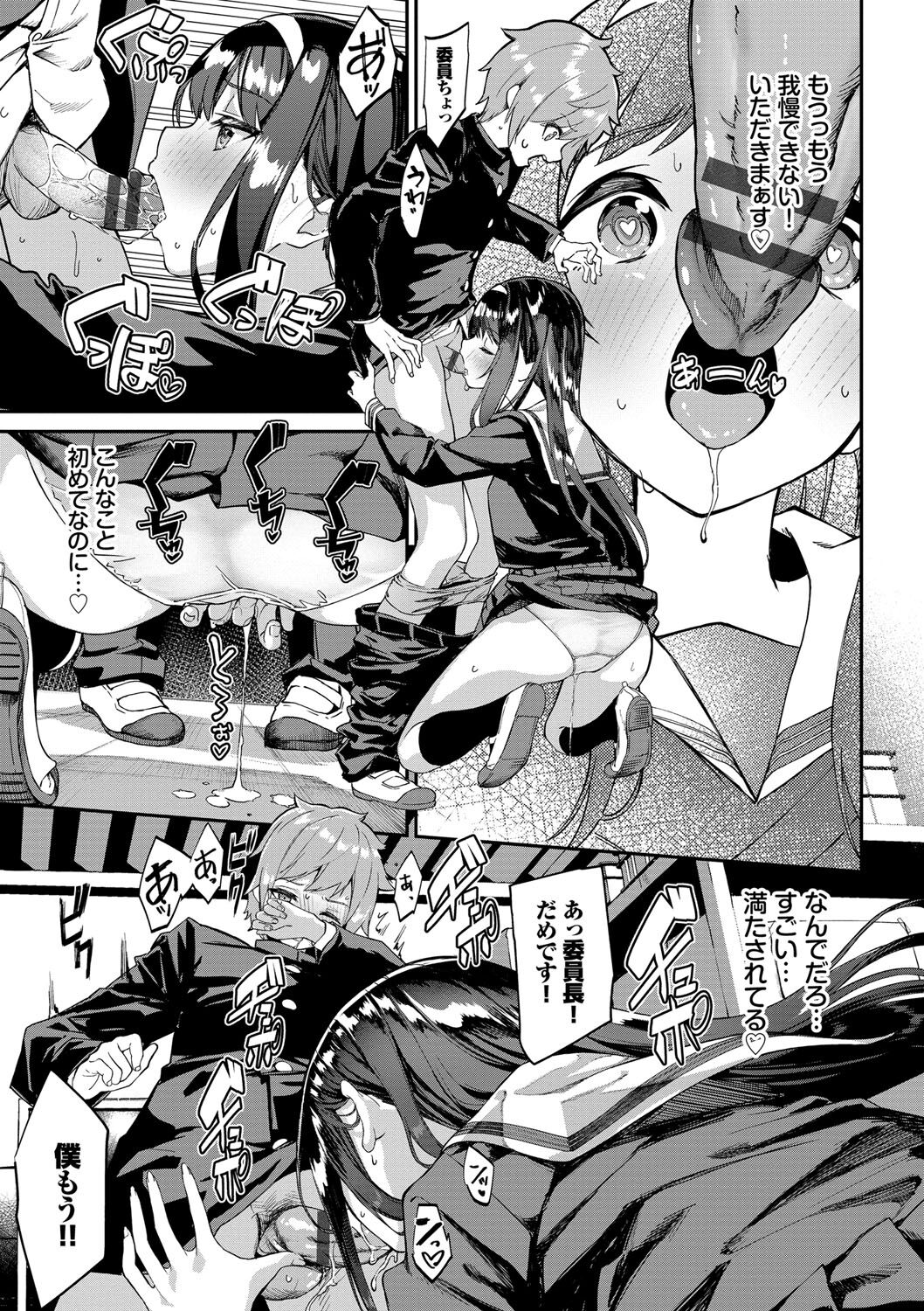 Funny Fuck! page 10