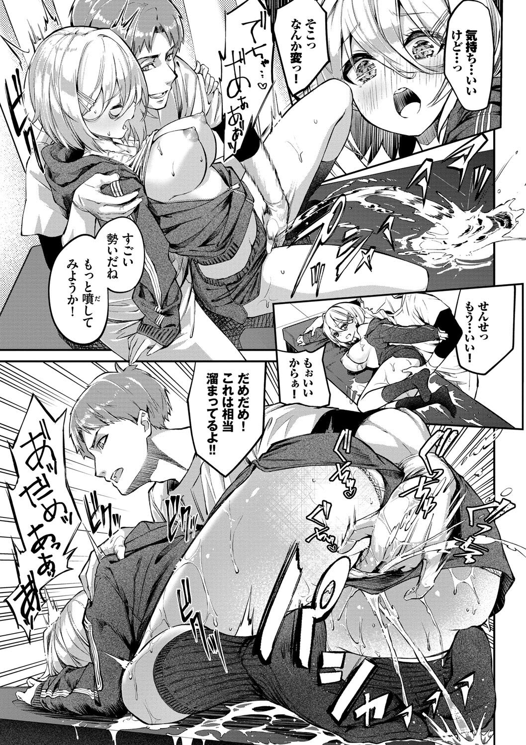 Funny Fuck! page 100